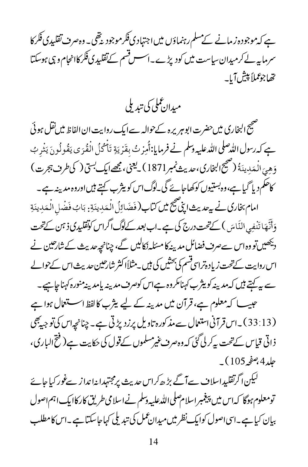 The printed page