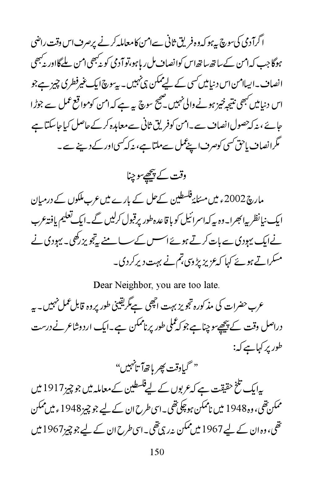 The printed page