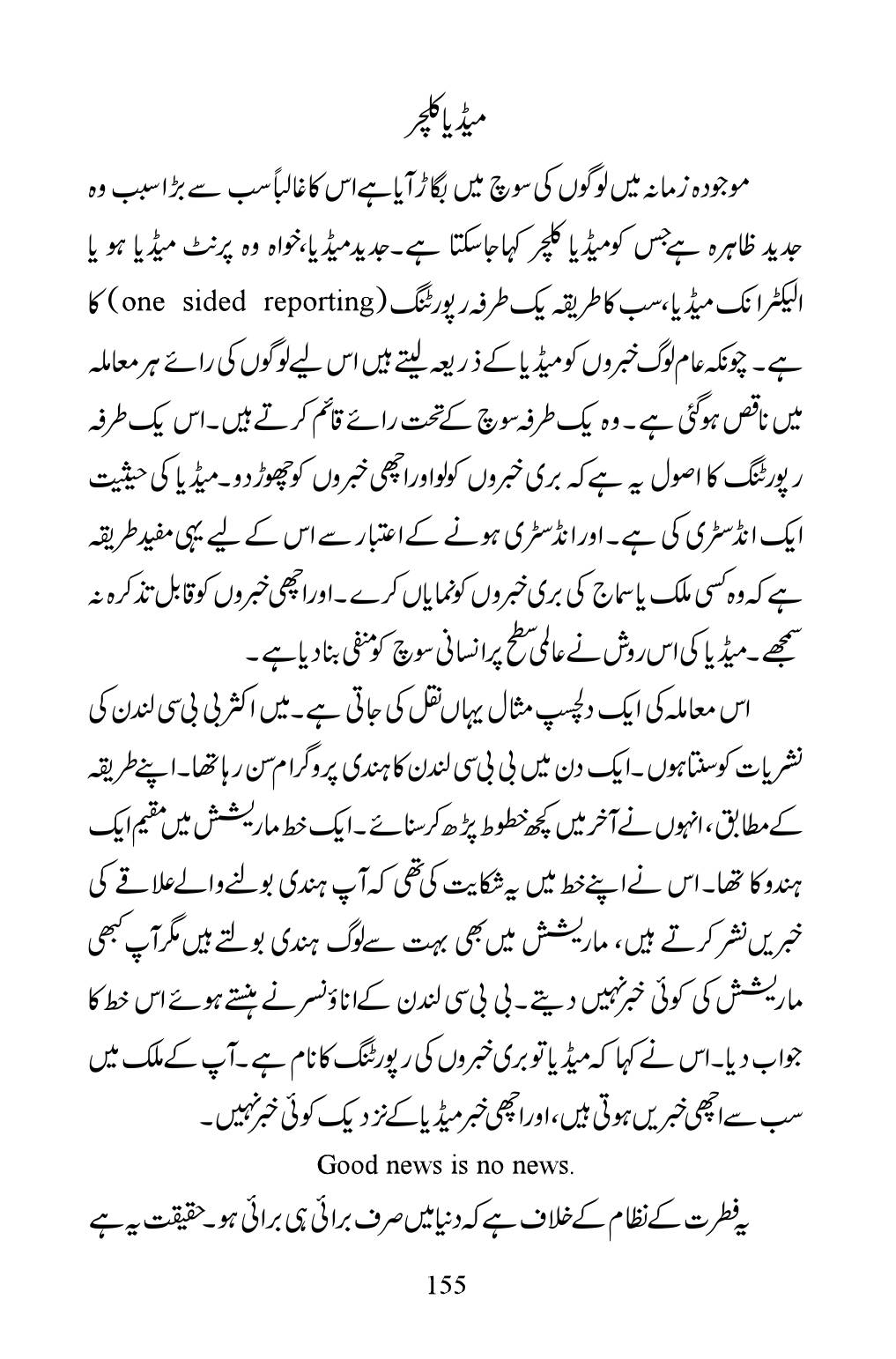 The printed page