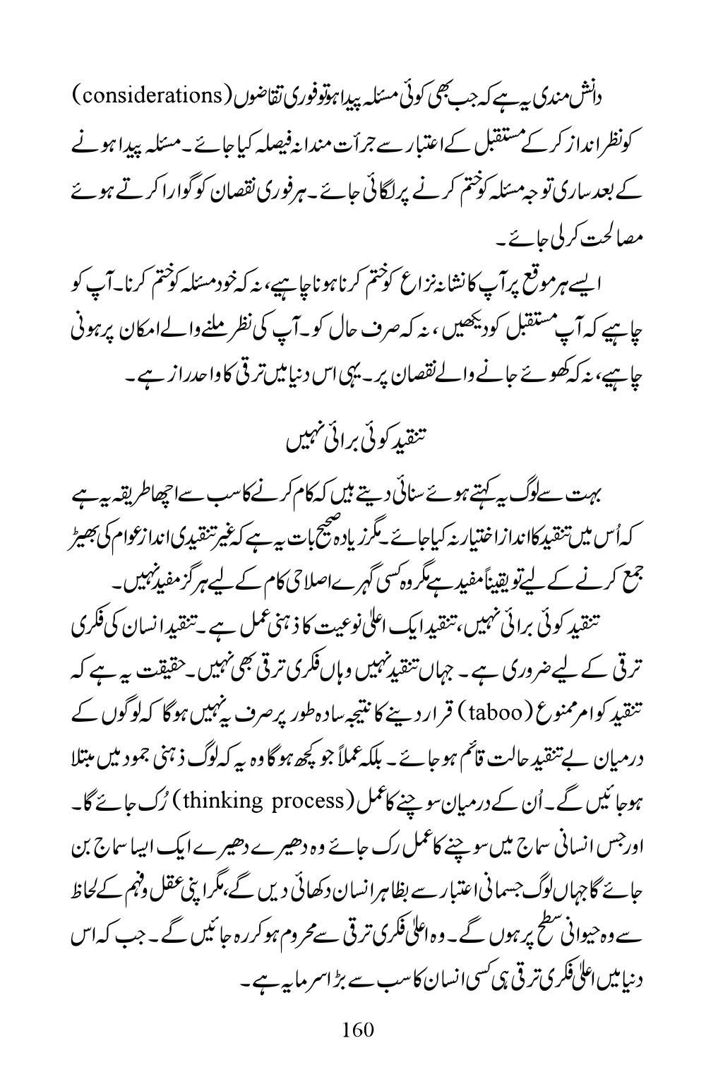 The printed page
