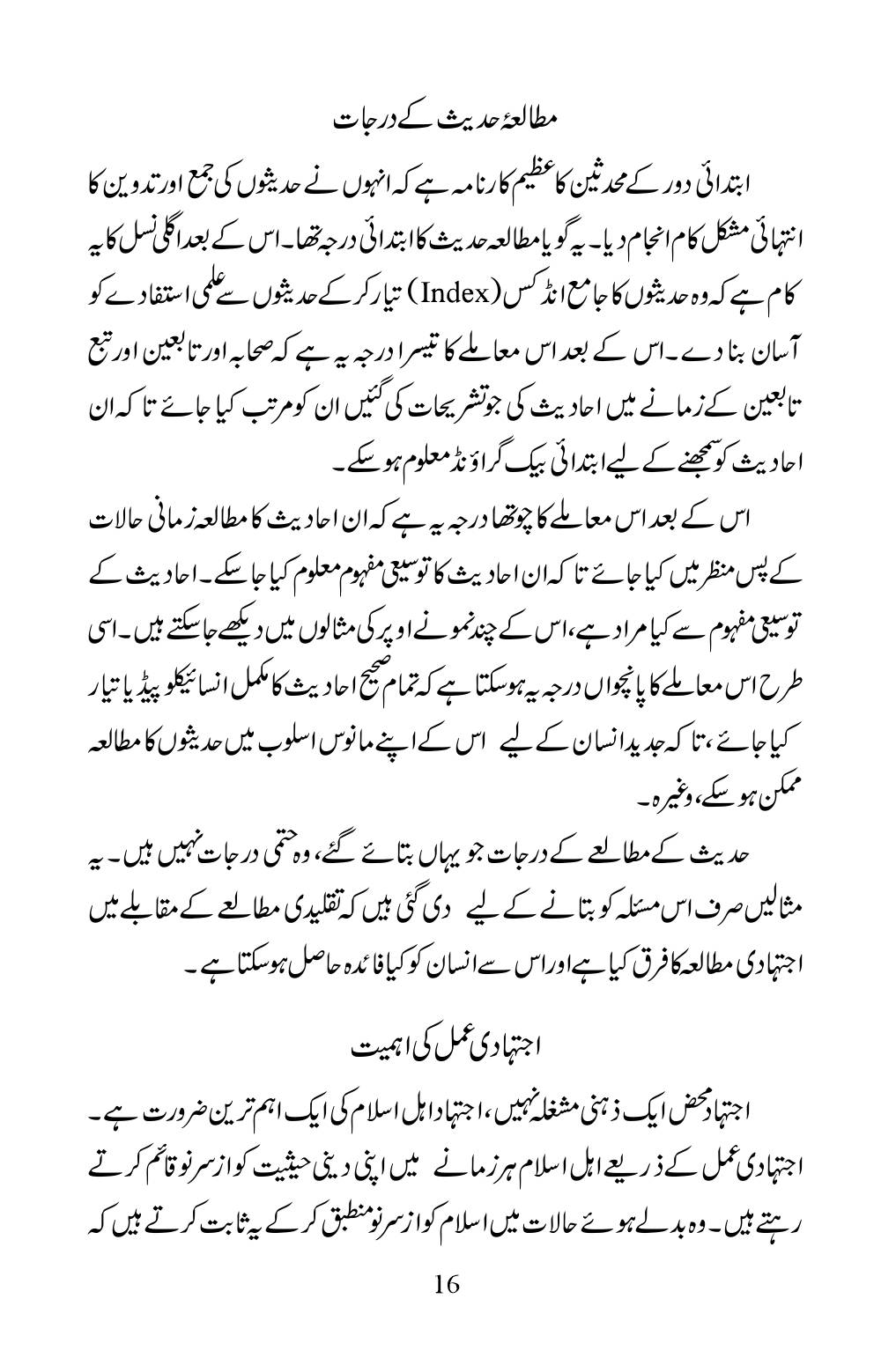 The printed page
