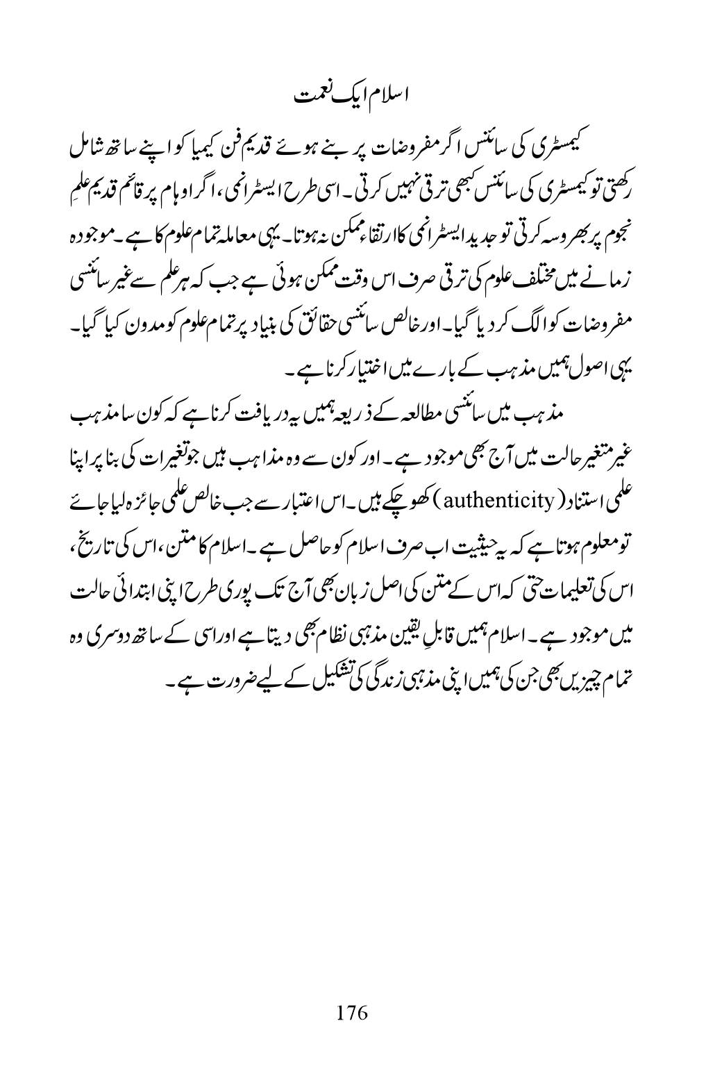 The printed page