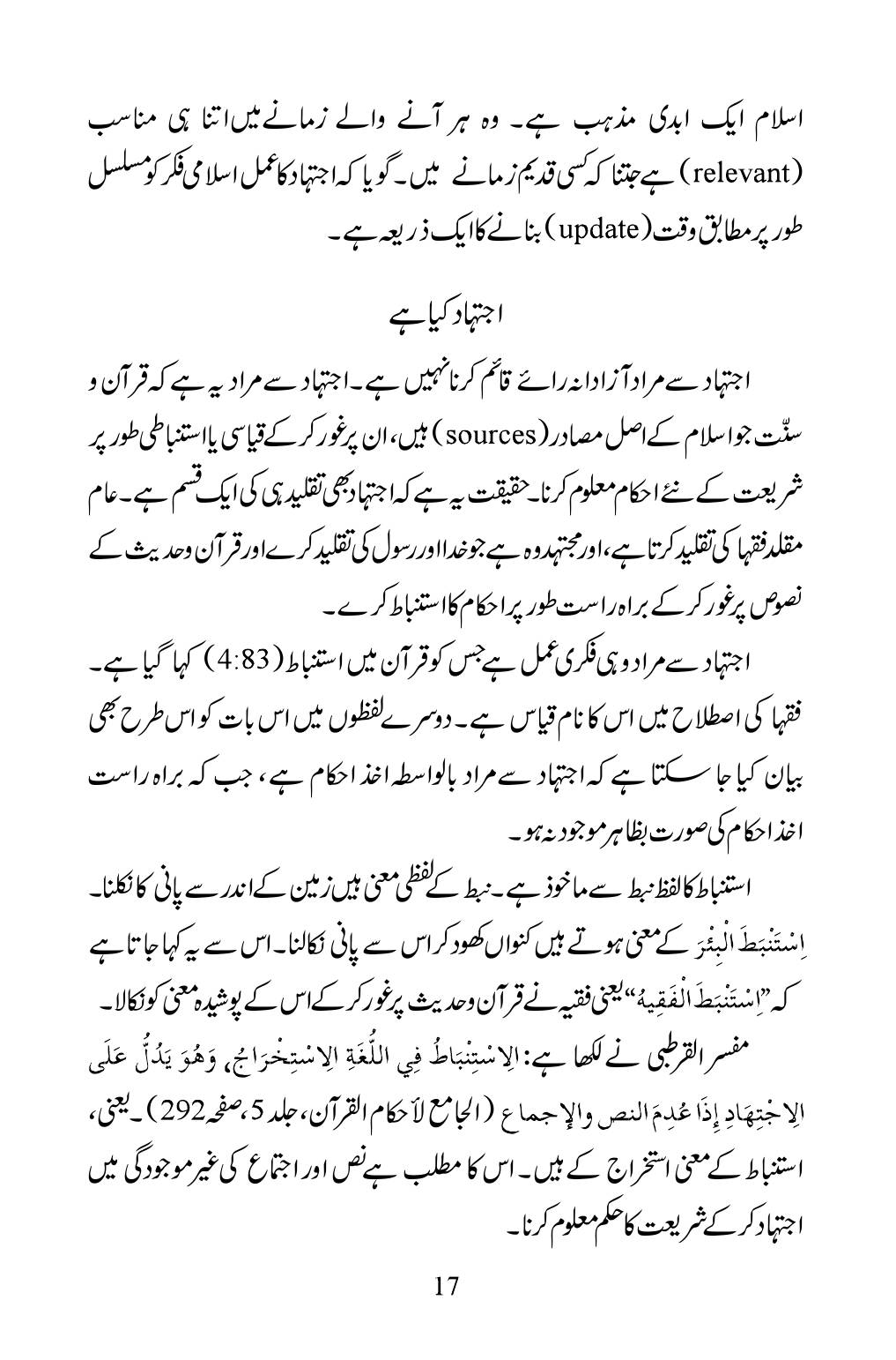 The printed page