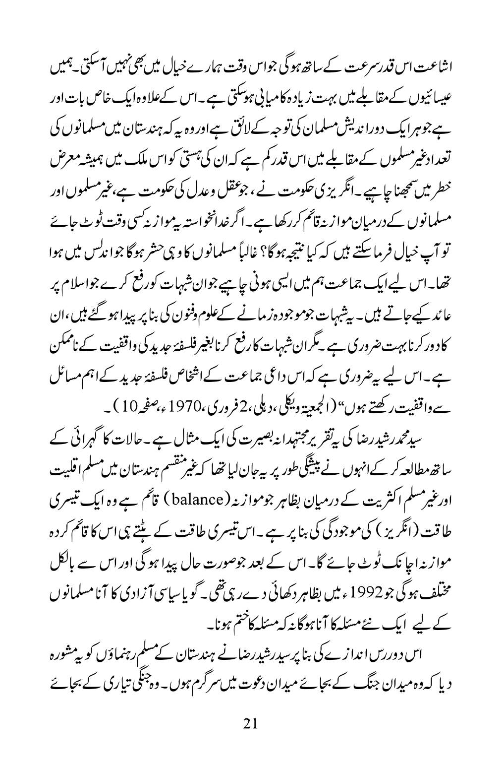 The printed page