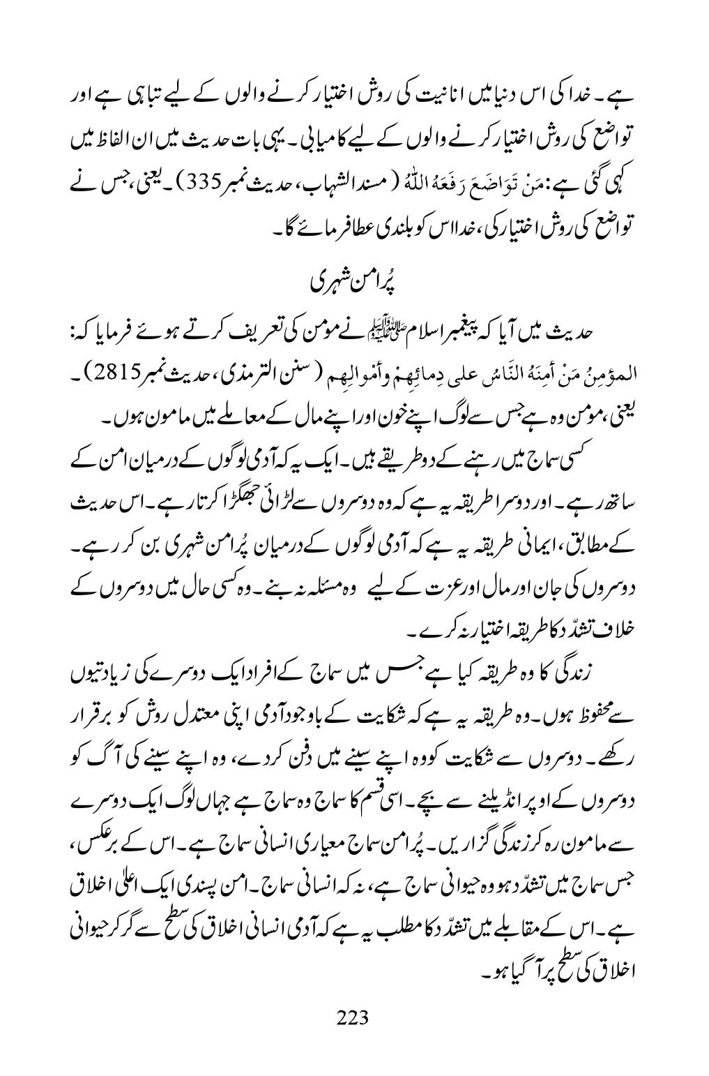 The printed page