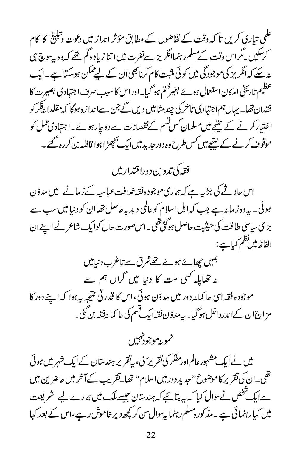 The printed page