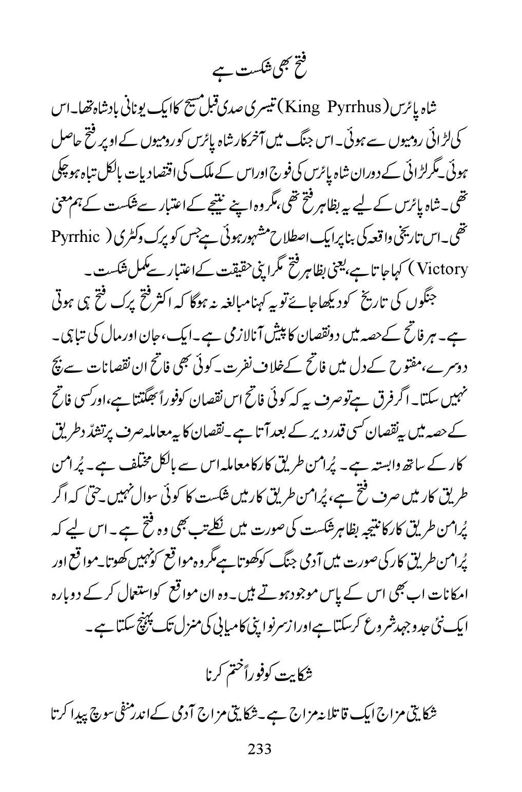 The printed page