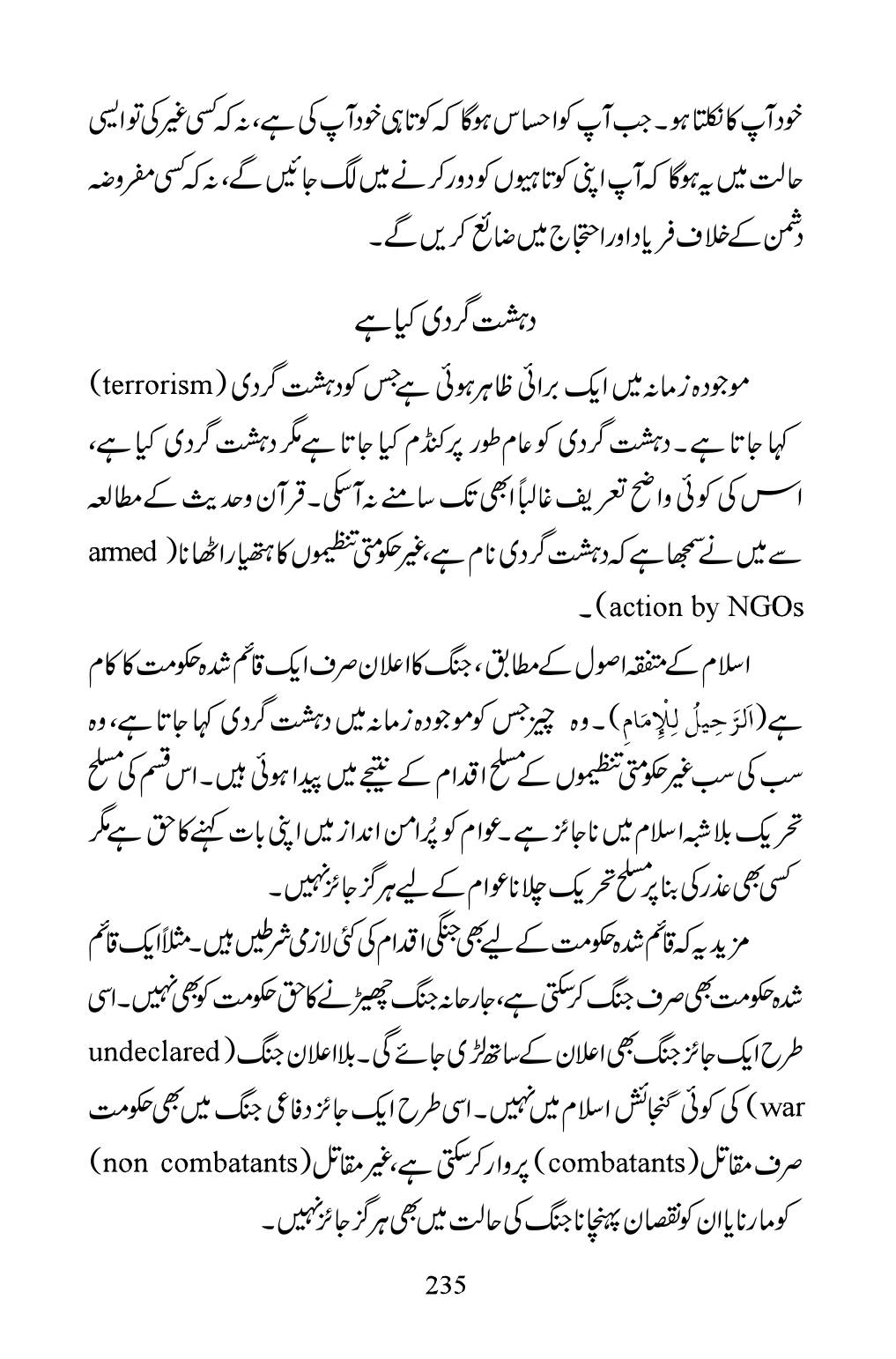 The printed page