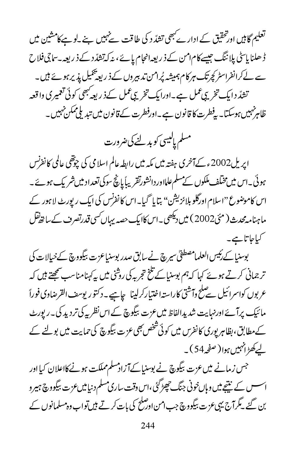 The printed page