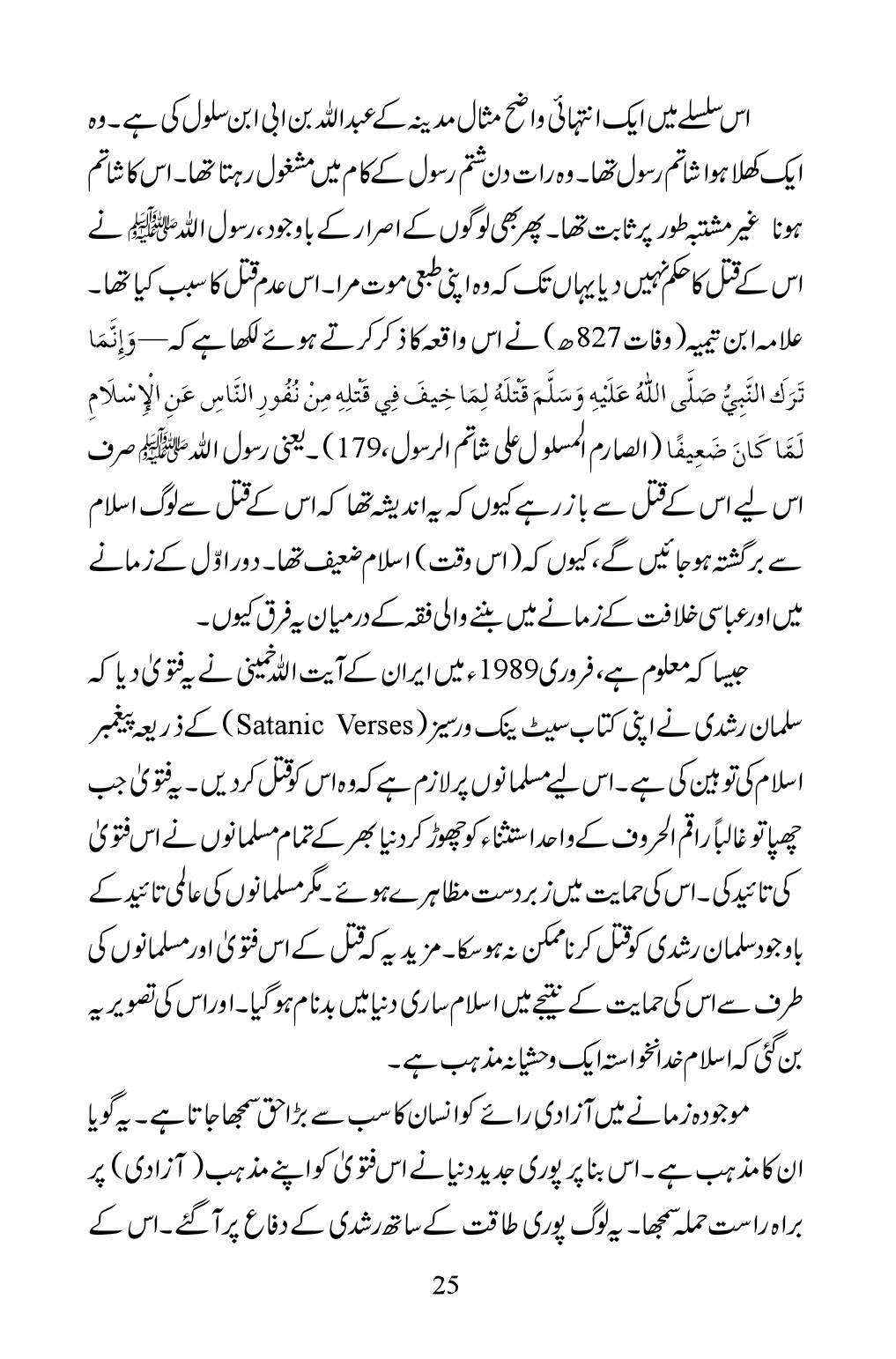 The printed page