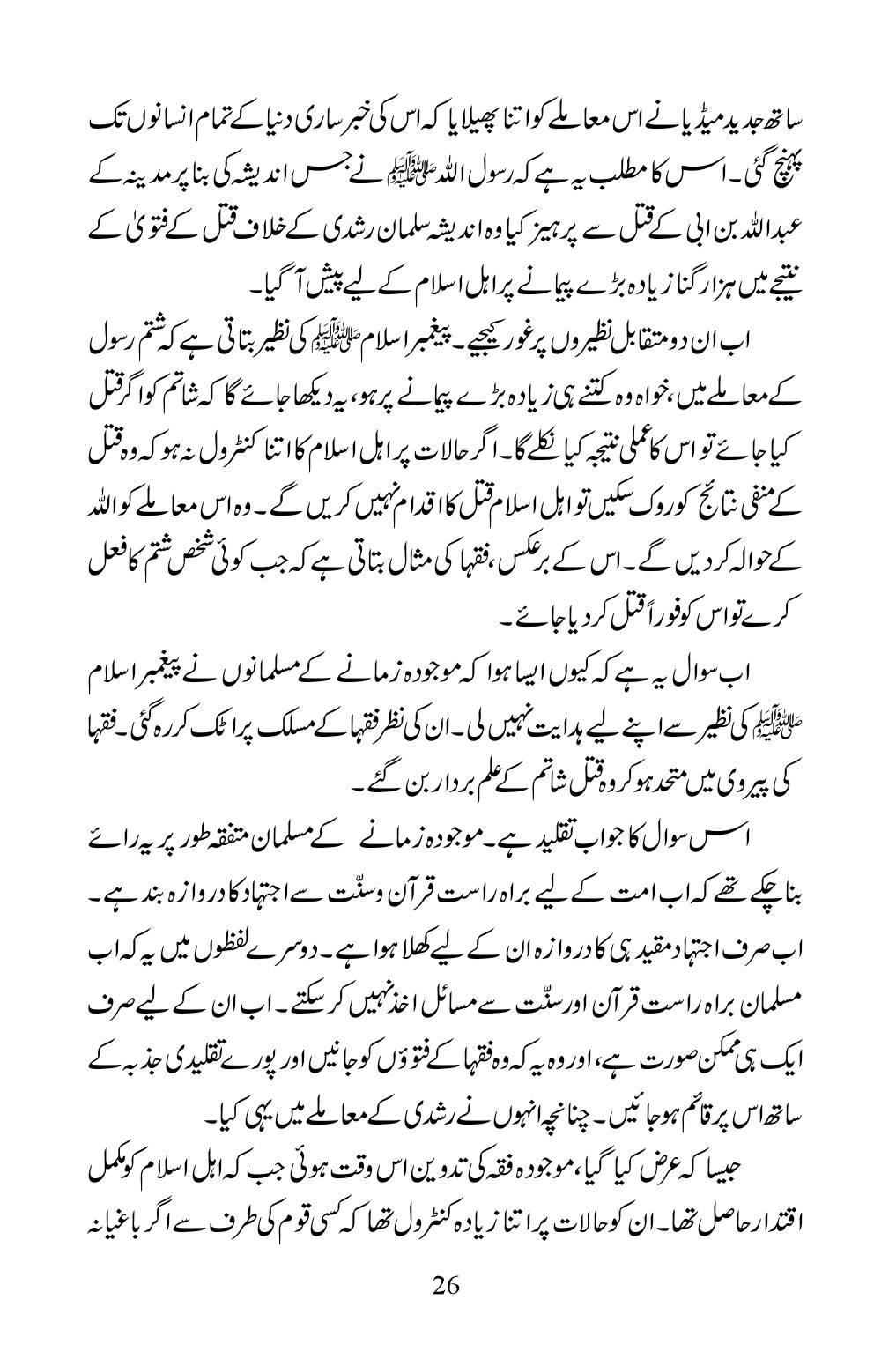 The printed page