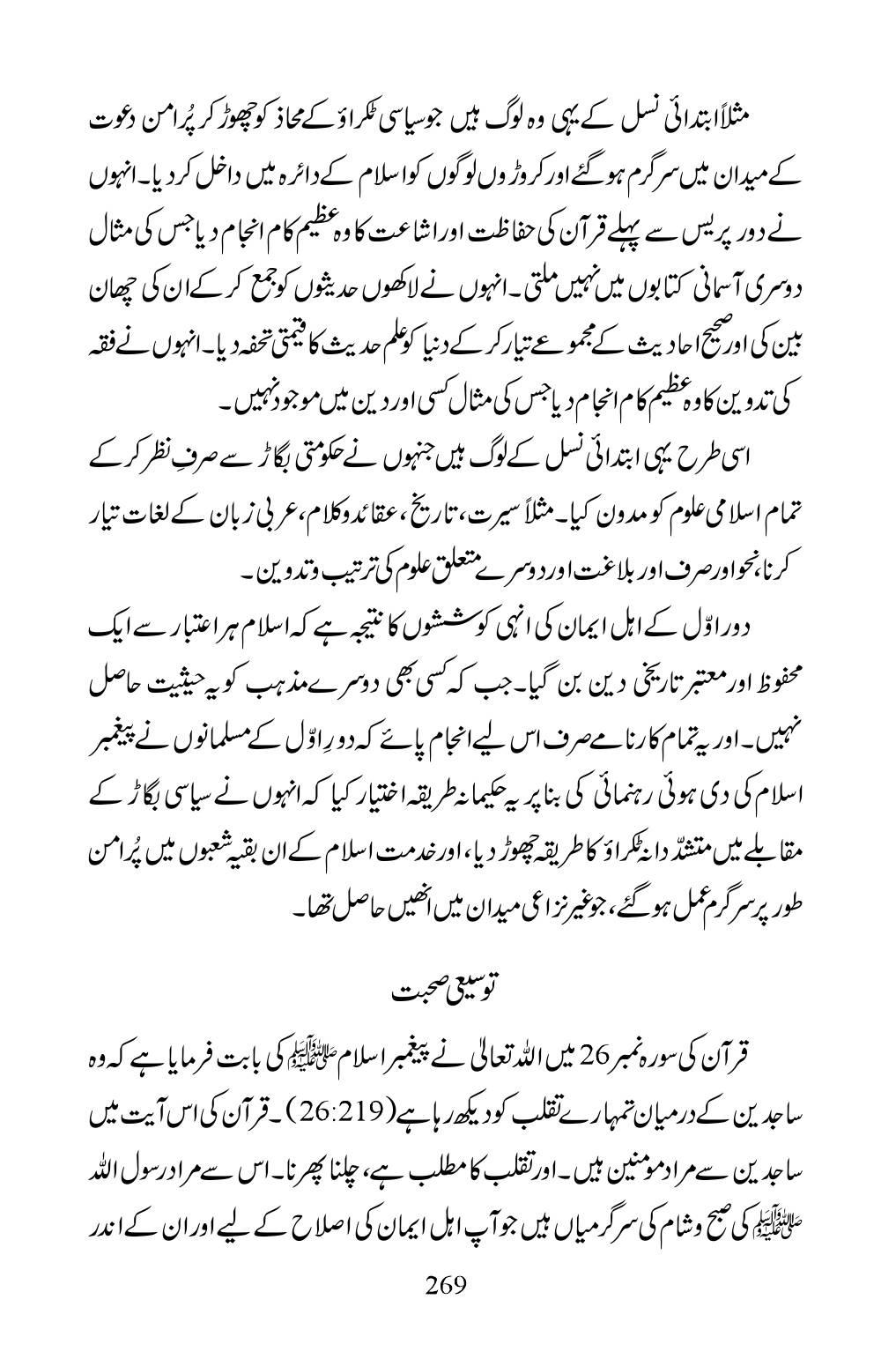 The printed page