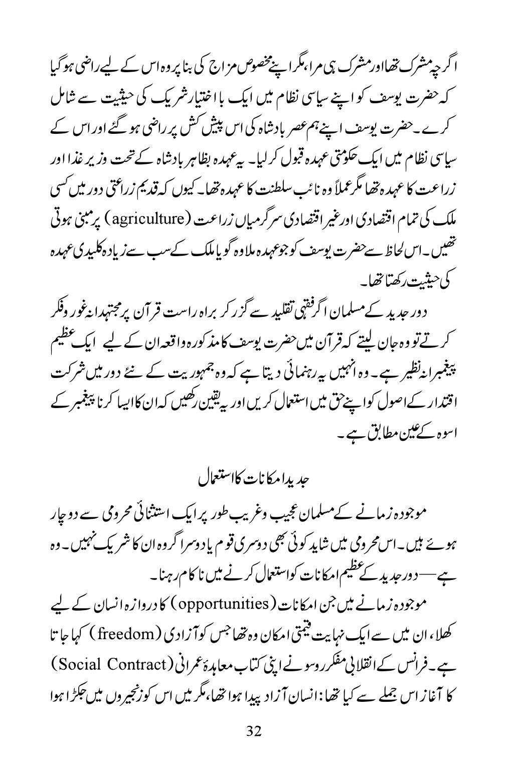 The printed page