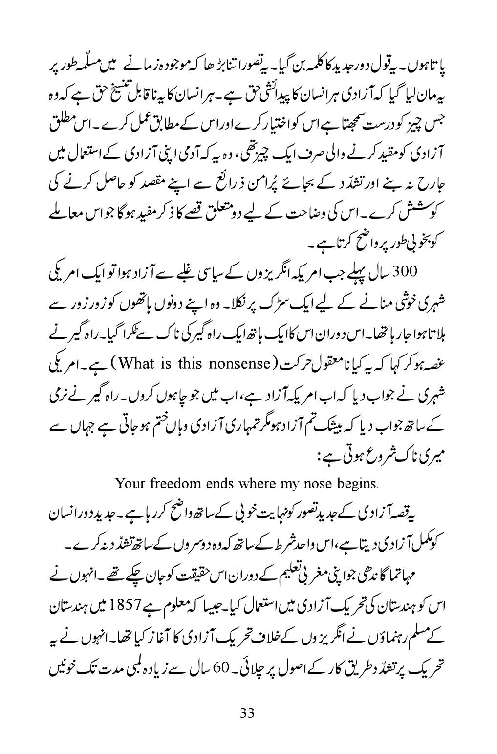 The printed page