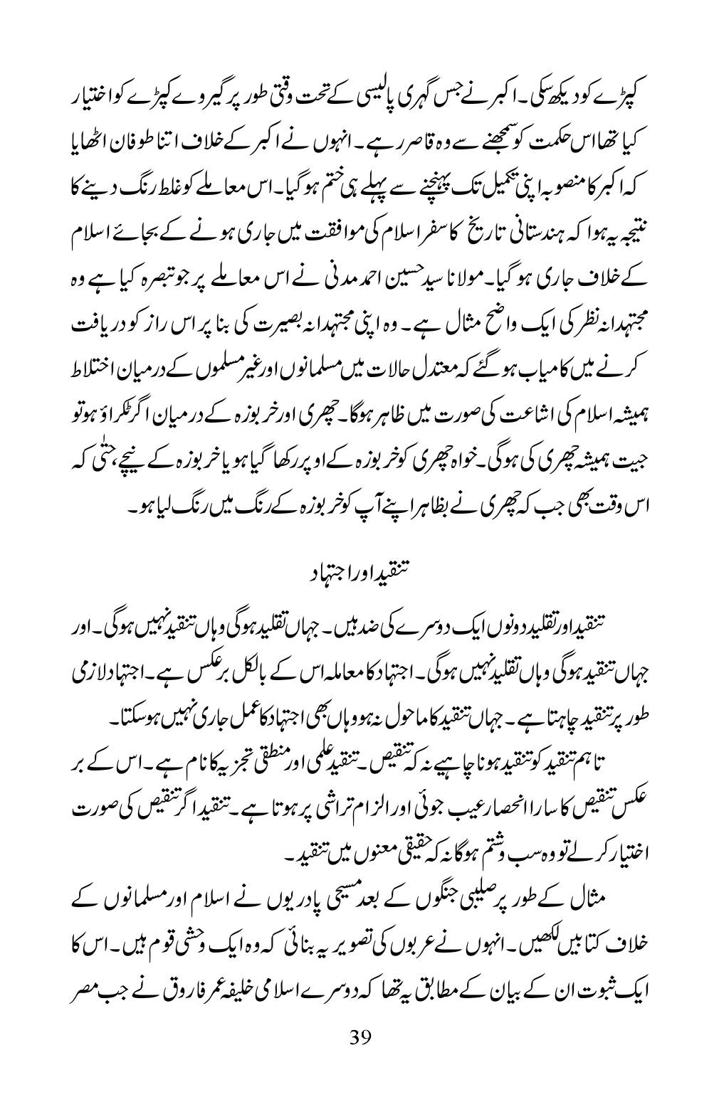 The printed page