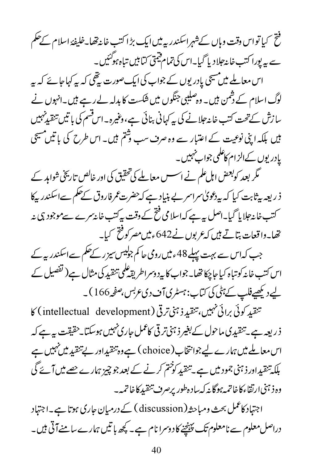 The printed page