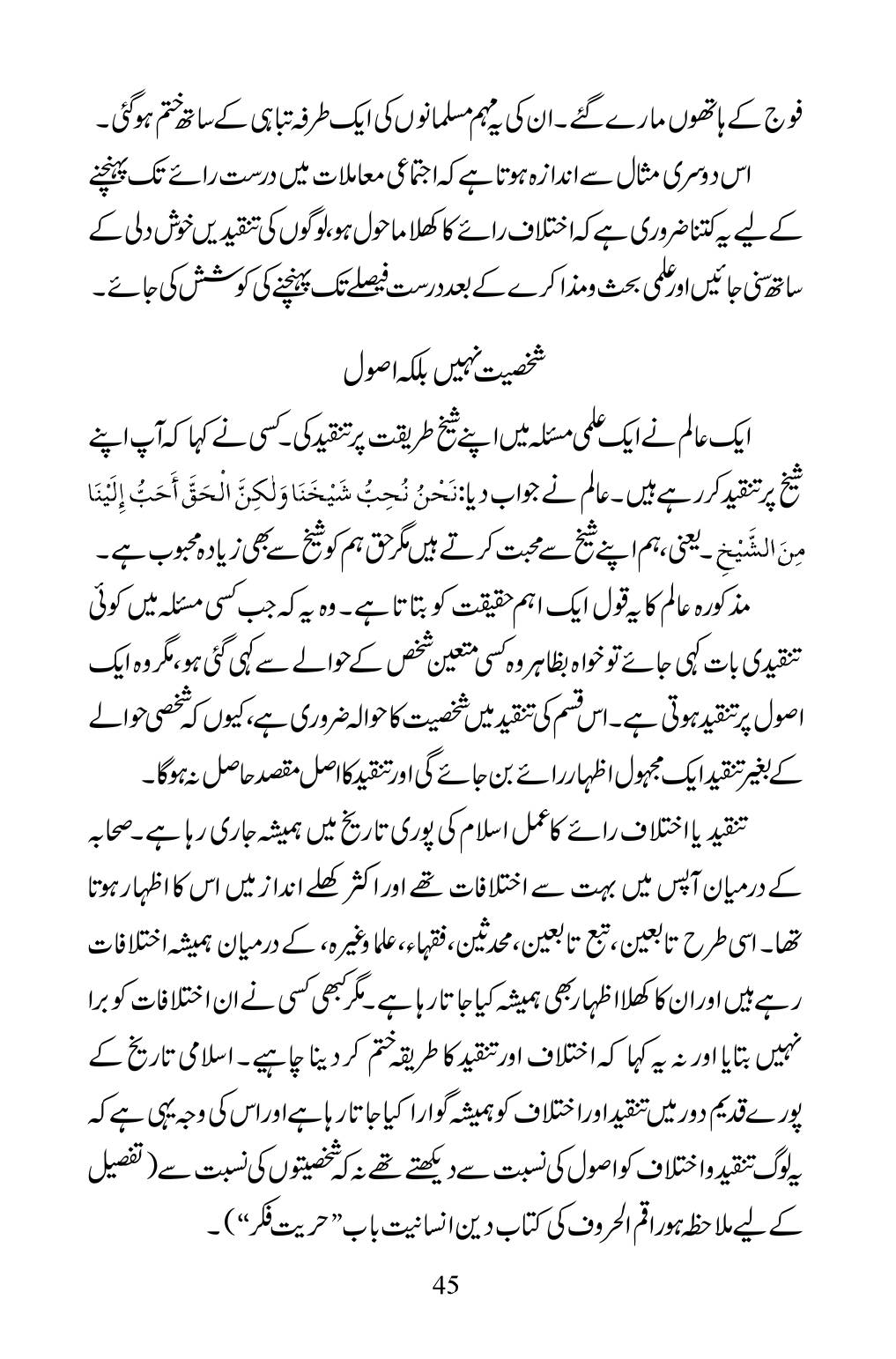 The printed page