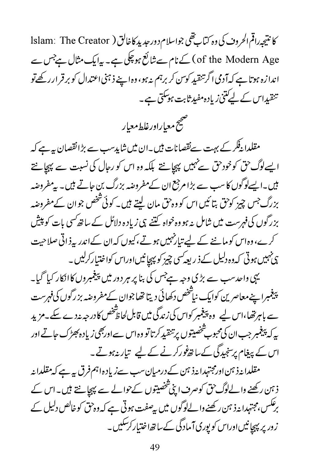 The printed page