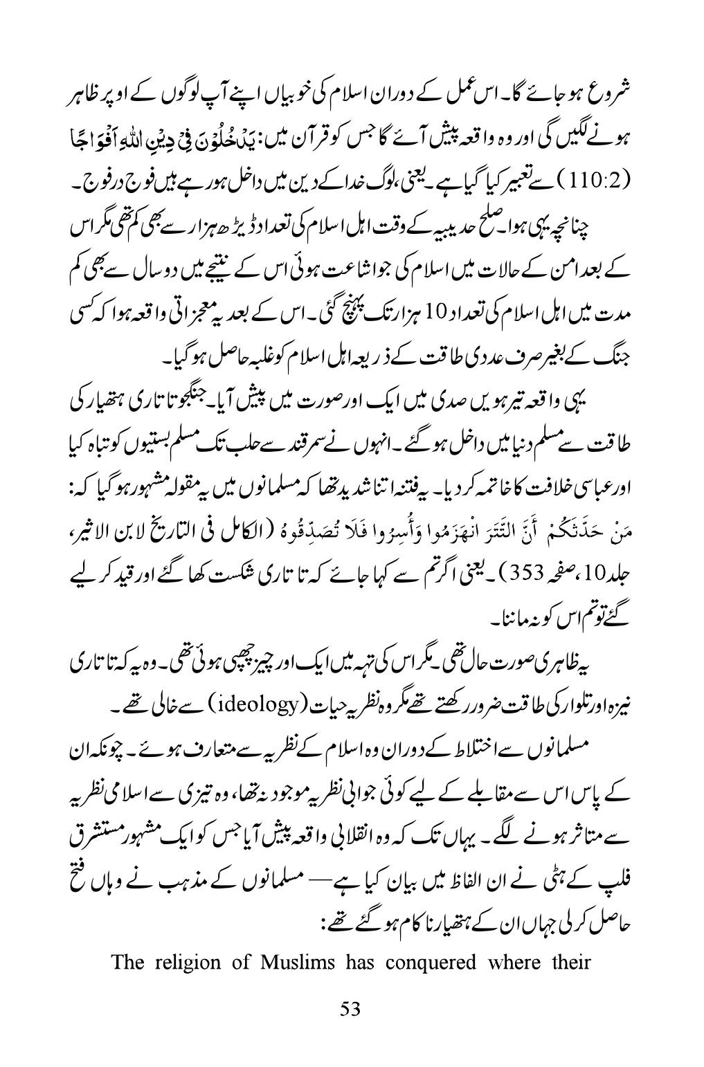 The printed page