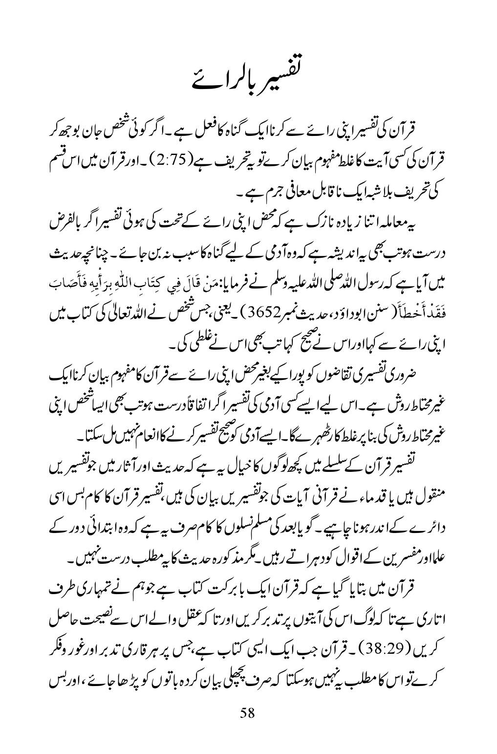 The printed page