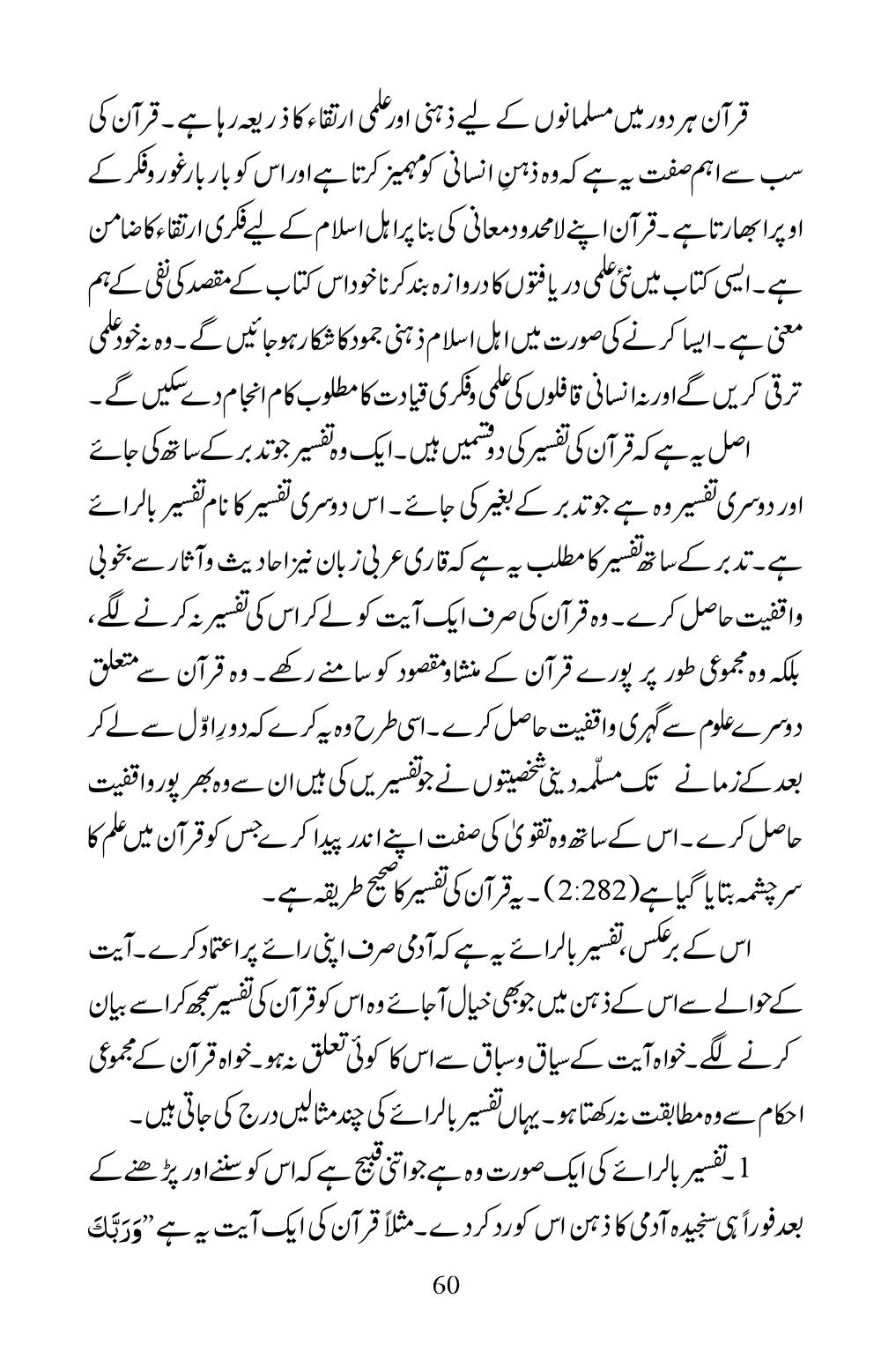The printed page
