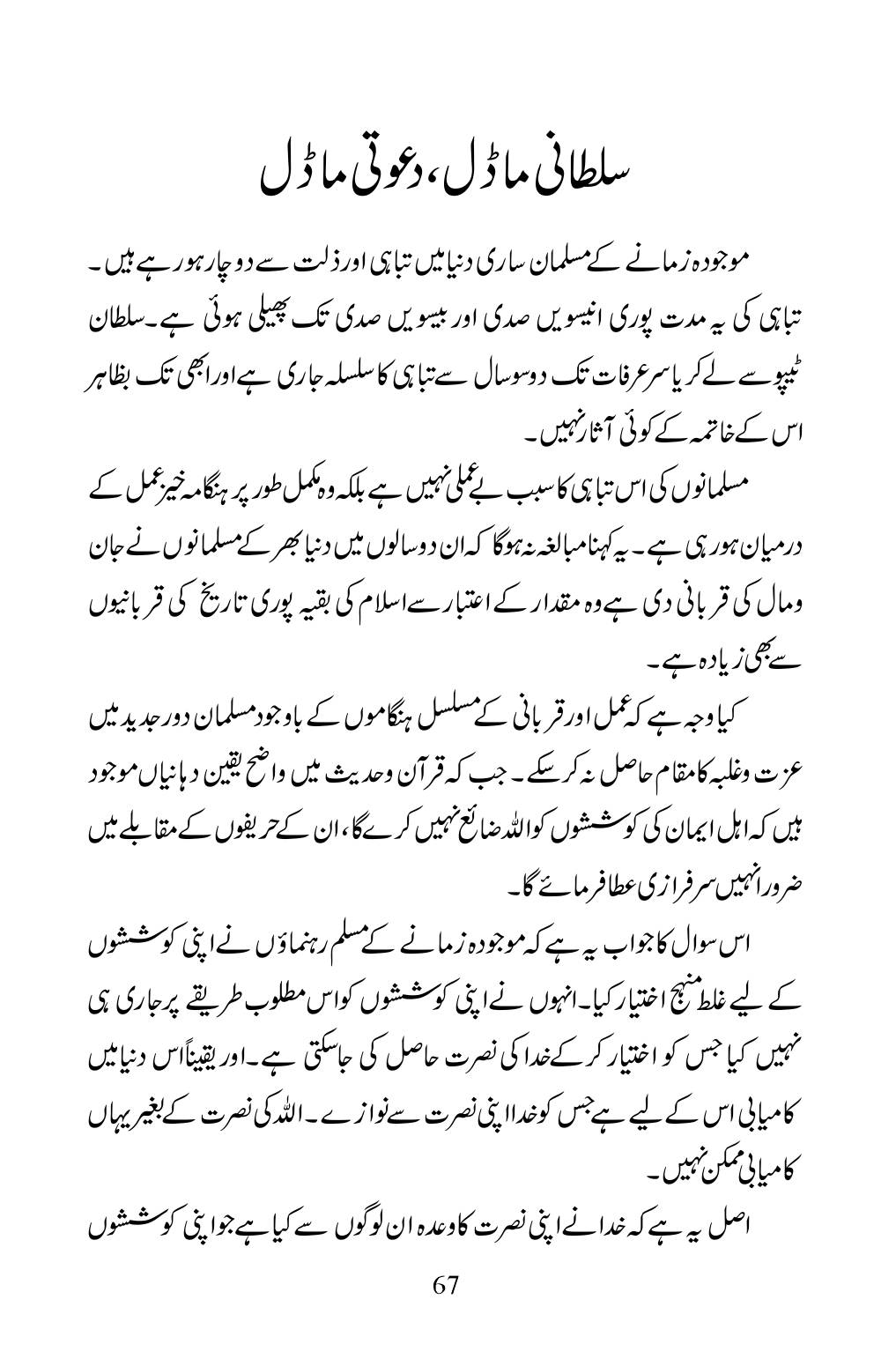 The printed page