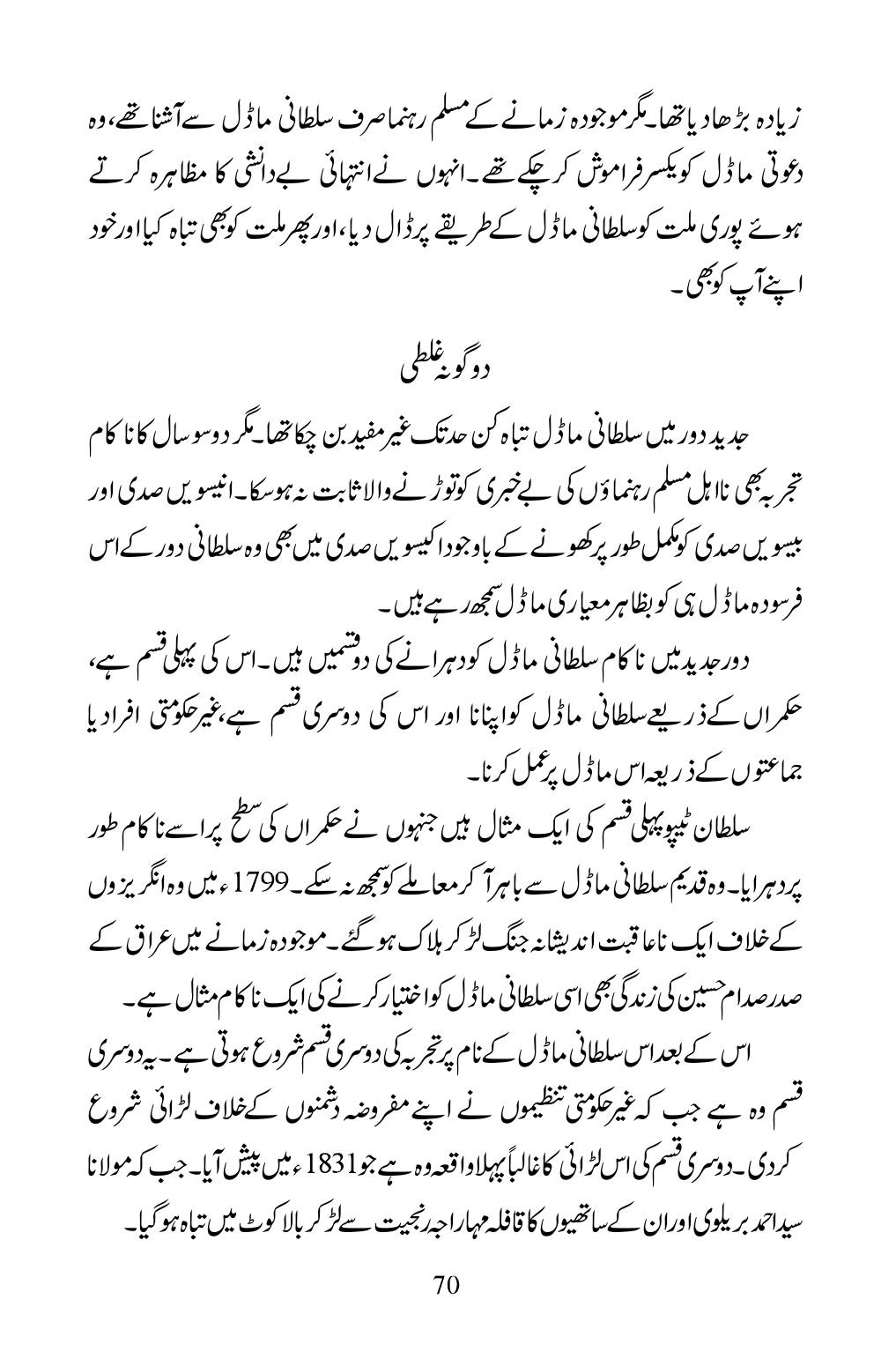 The printed page