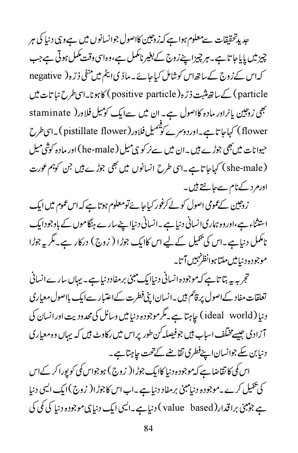 The printed page