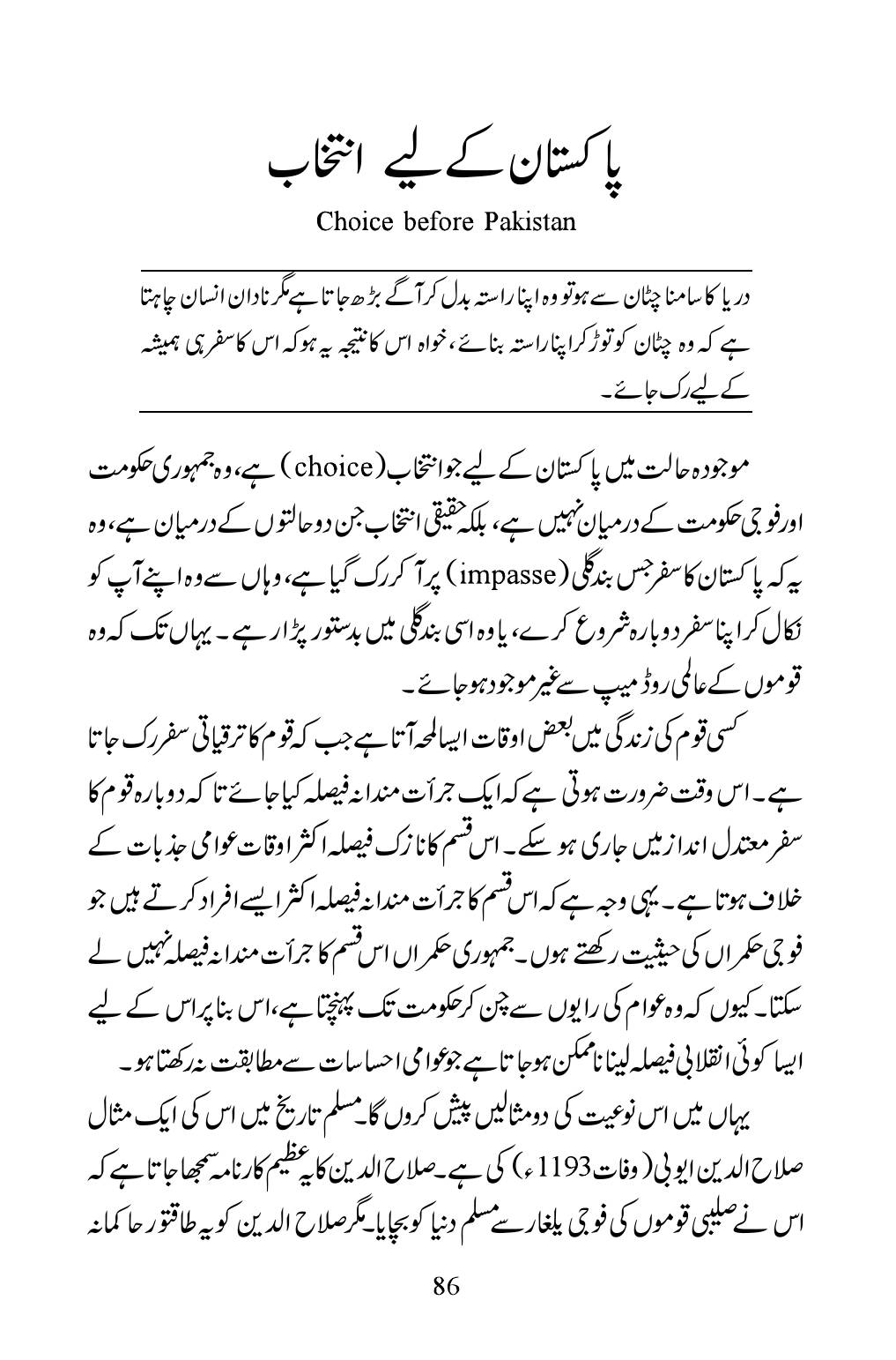 The printed page