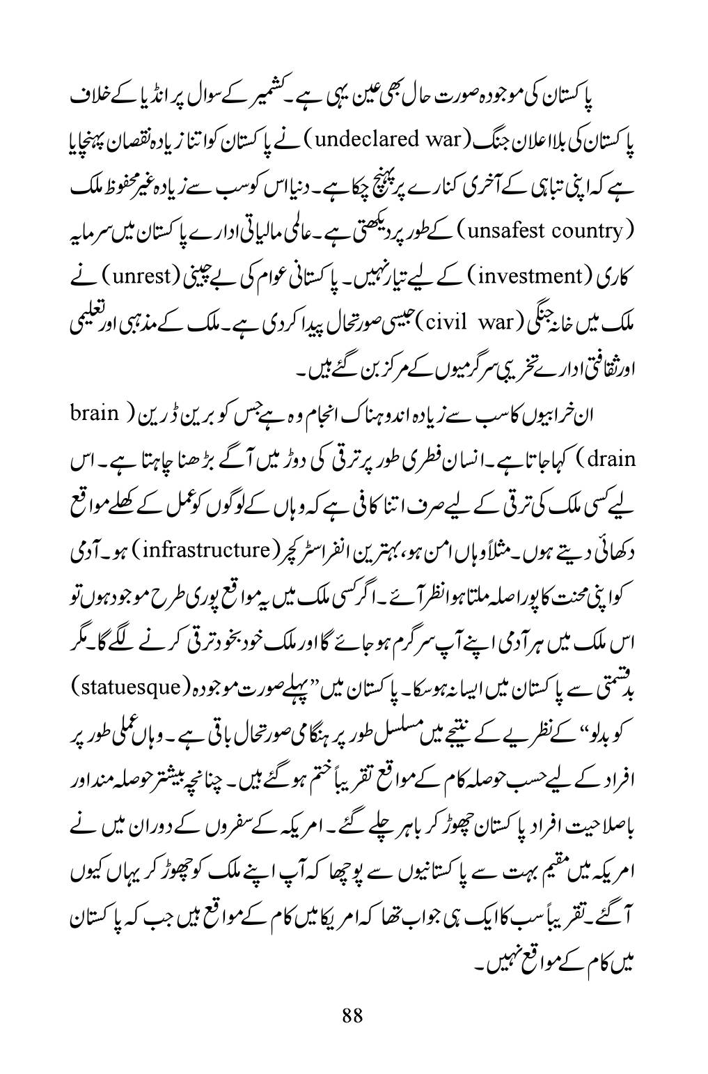 The printed page