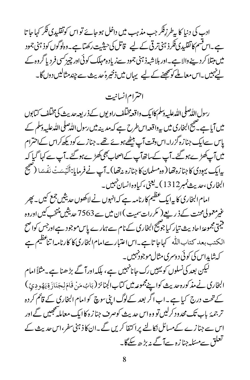 The printed page
