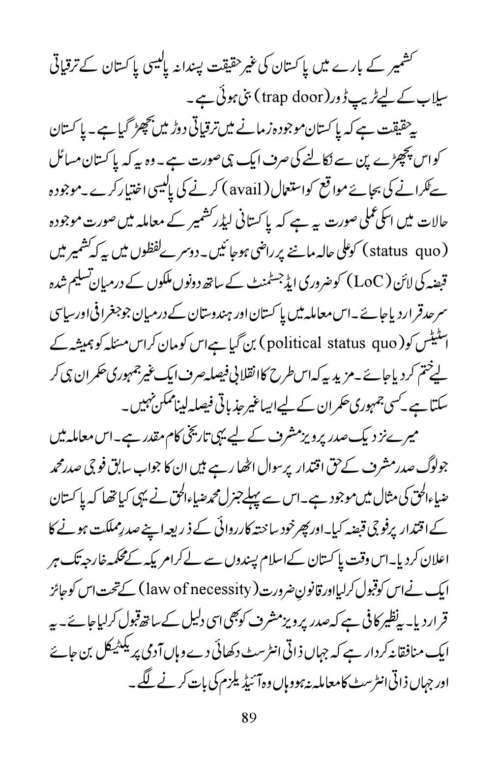 The printed page
