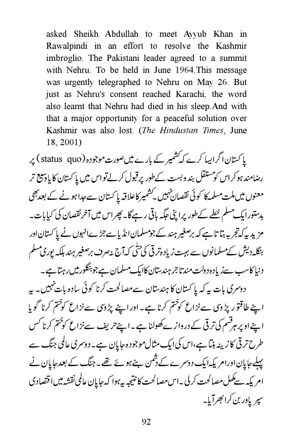 The printed page