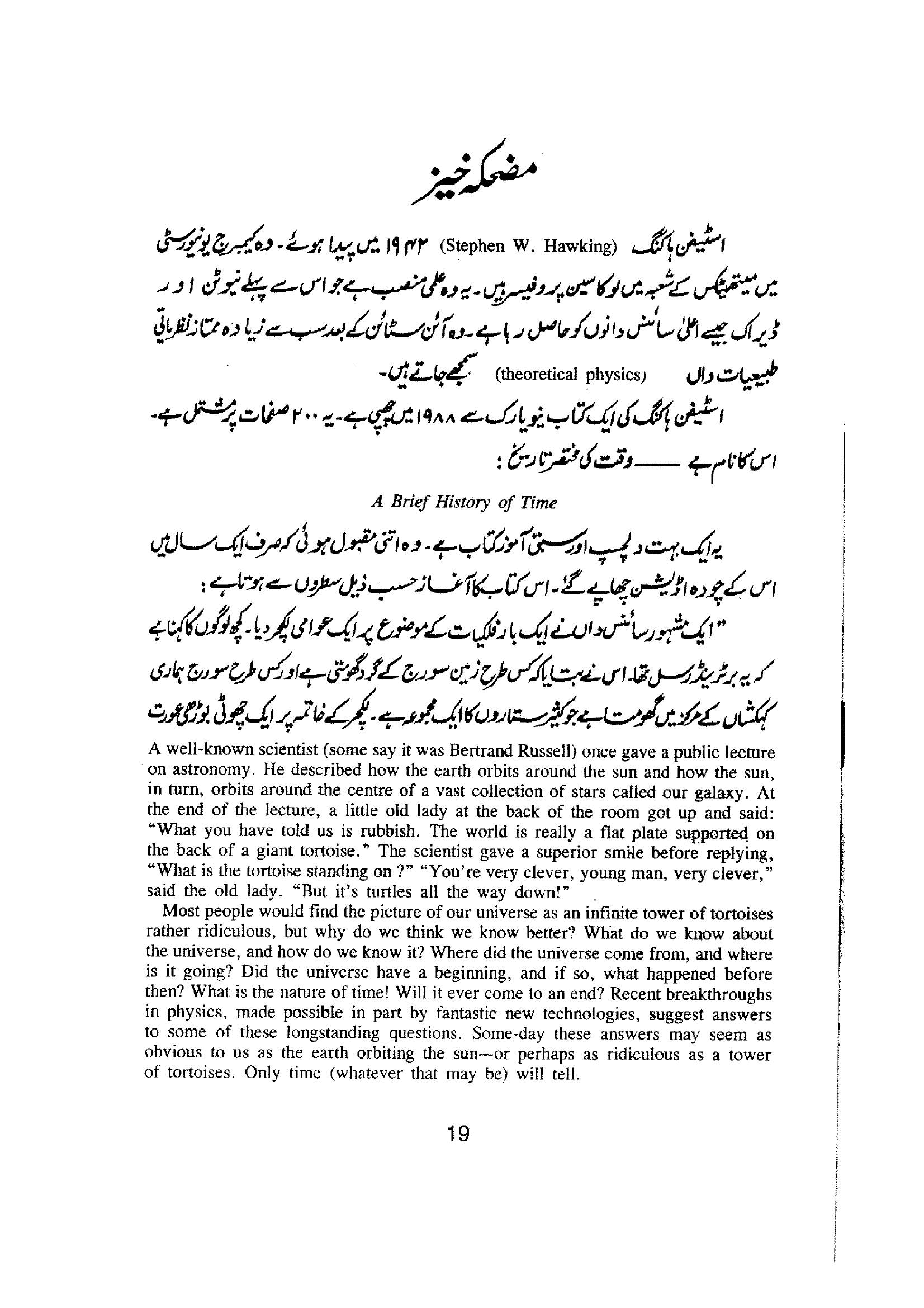 The printed page