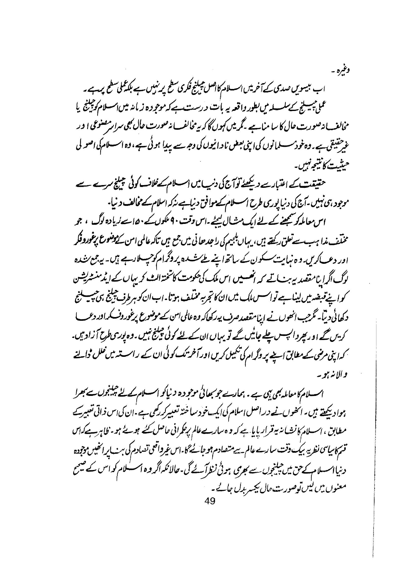 The printed page