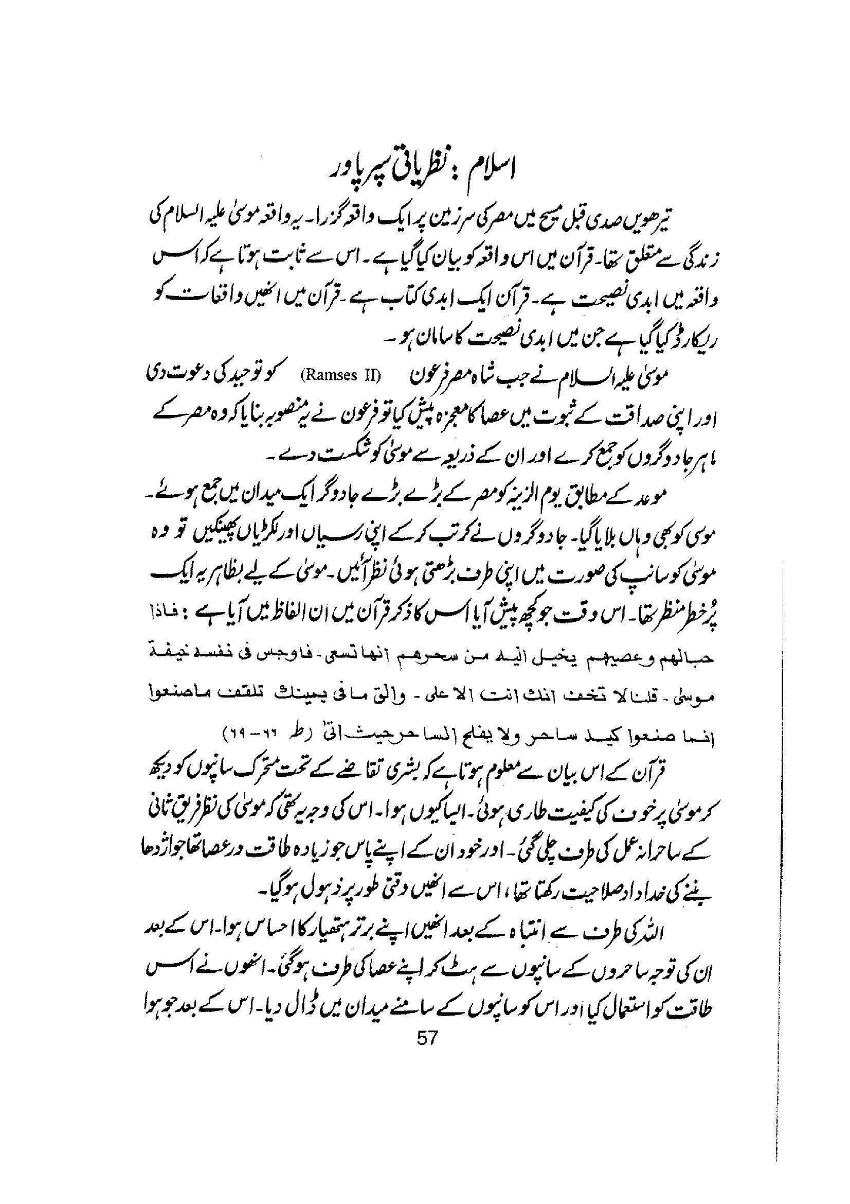 The printed page