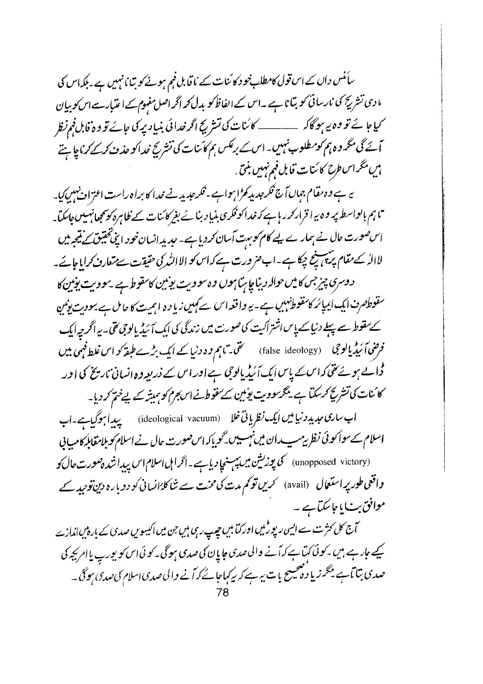 The printed page