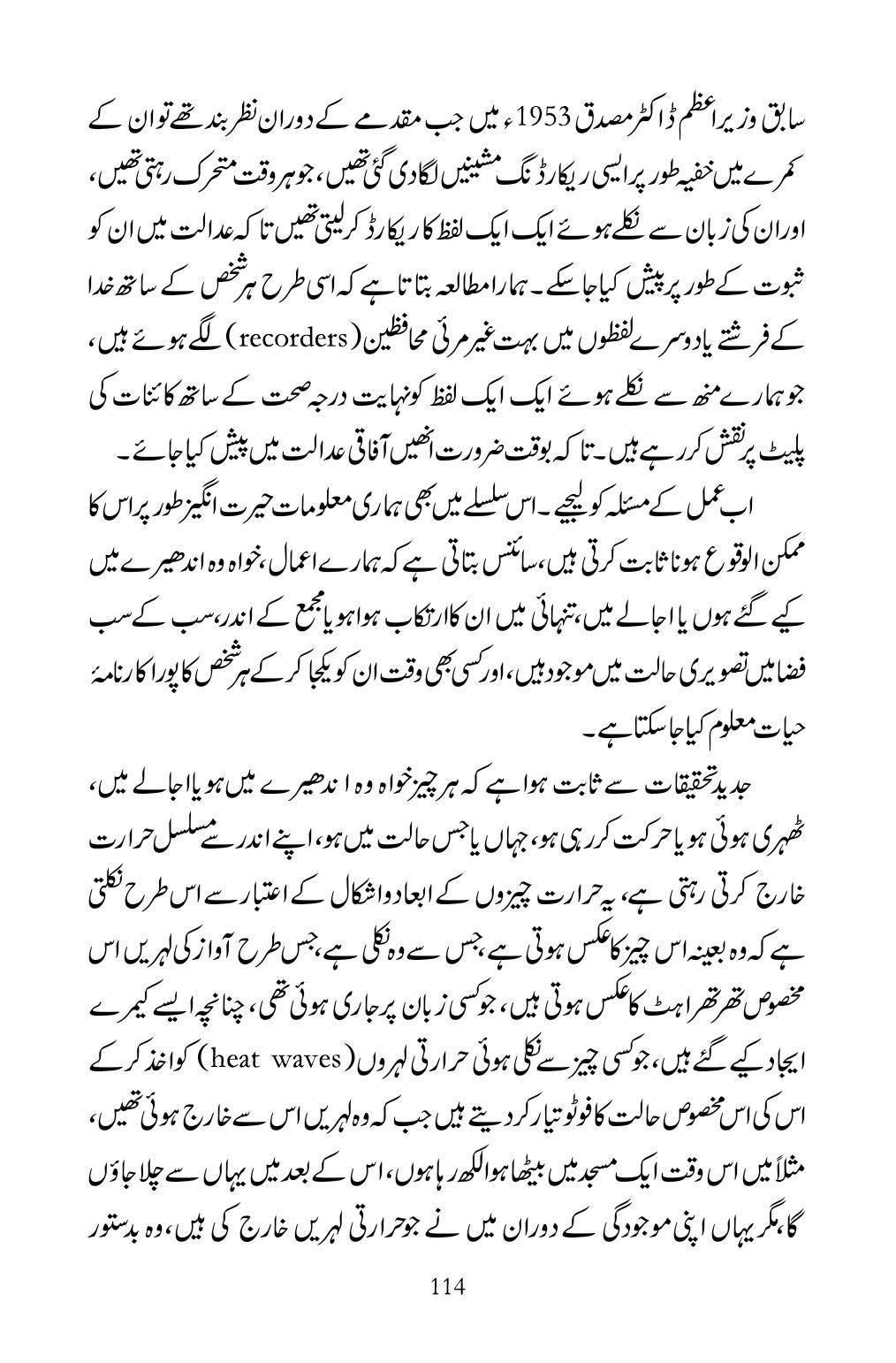 The printed page