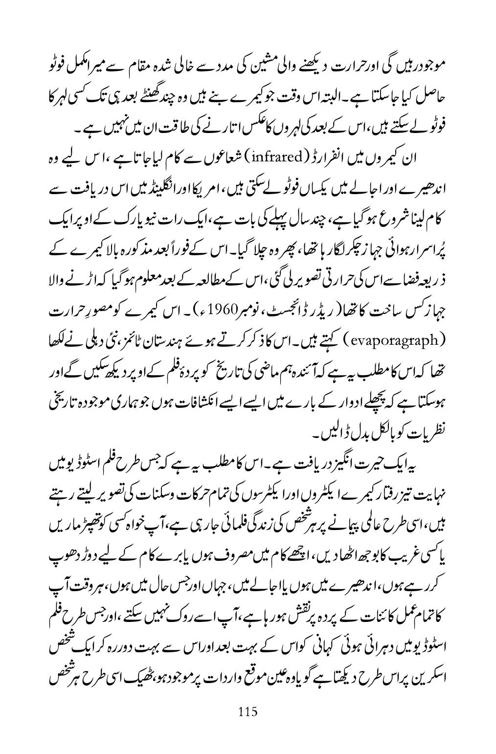 The printed page