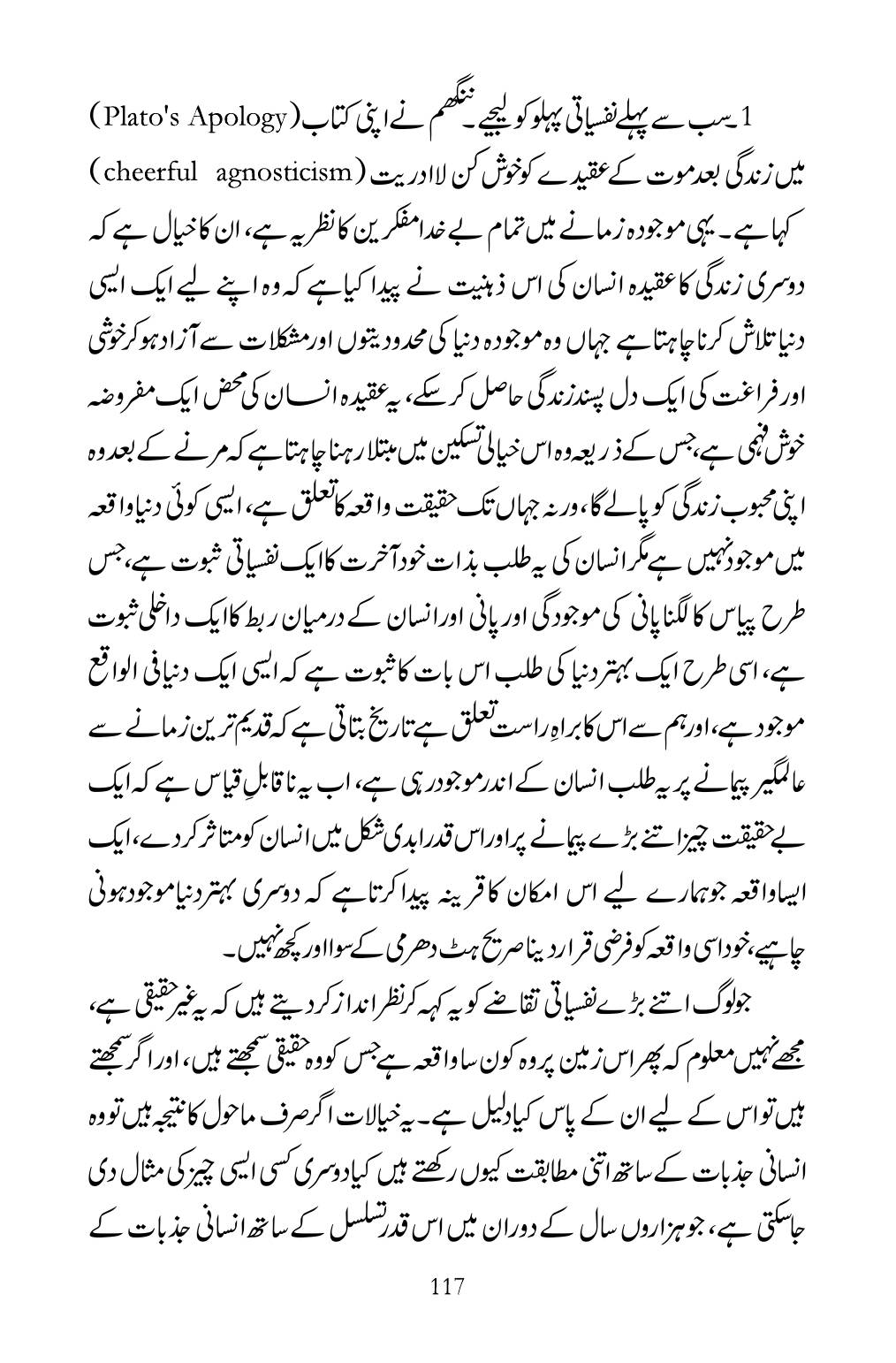 The printed page
