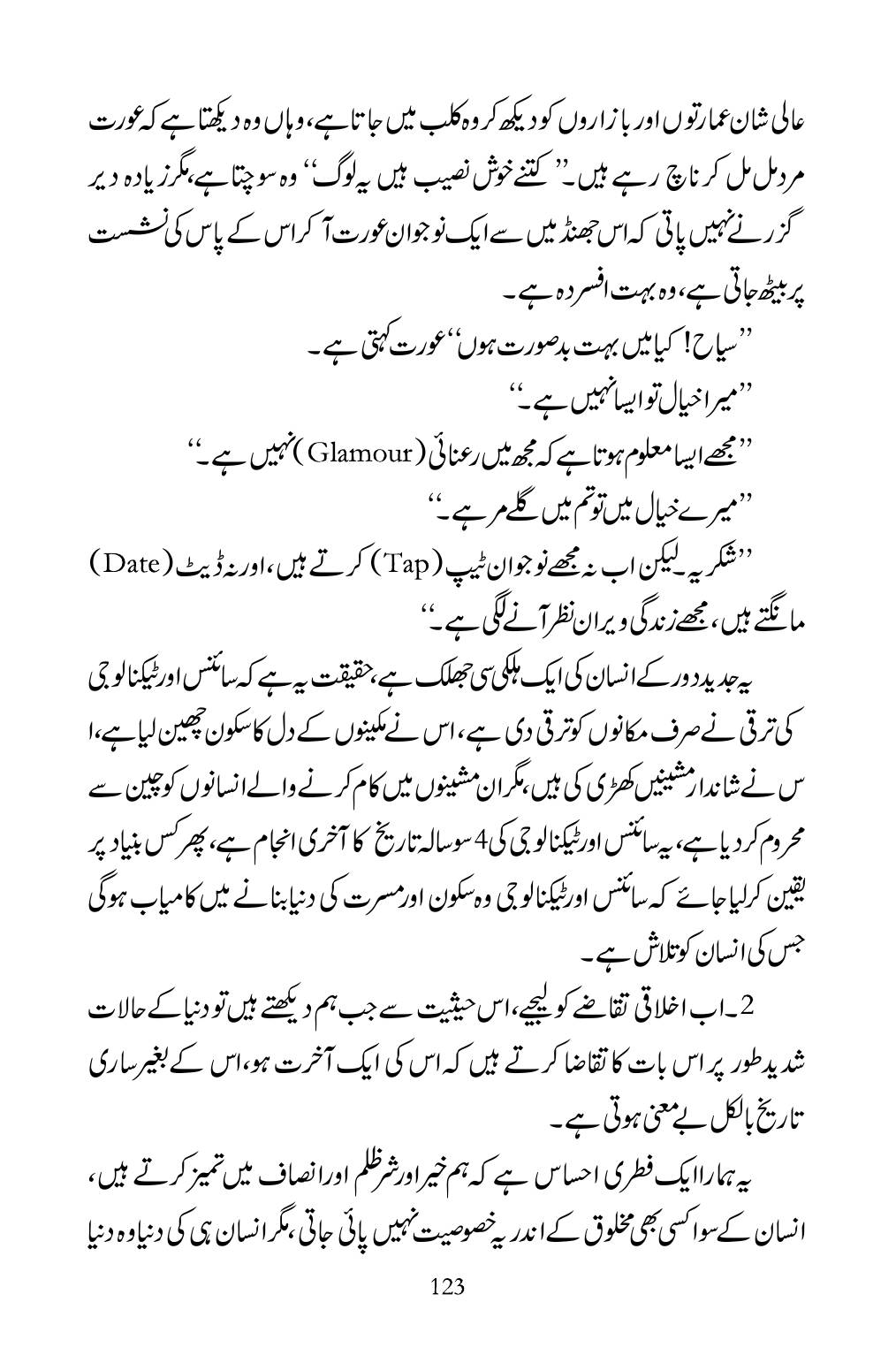 The printed page