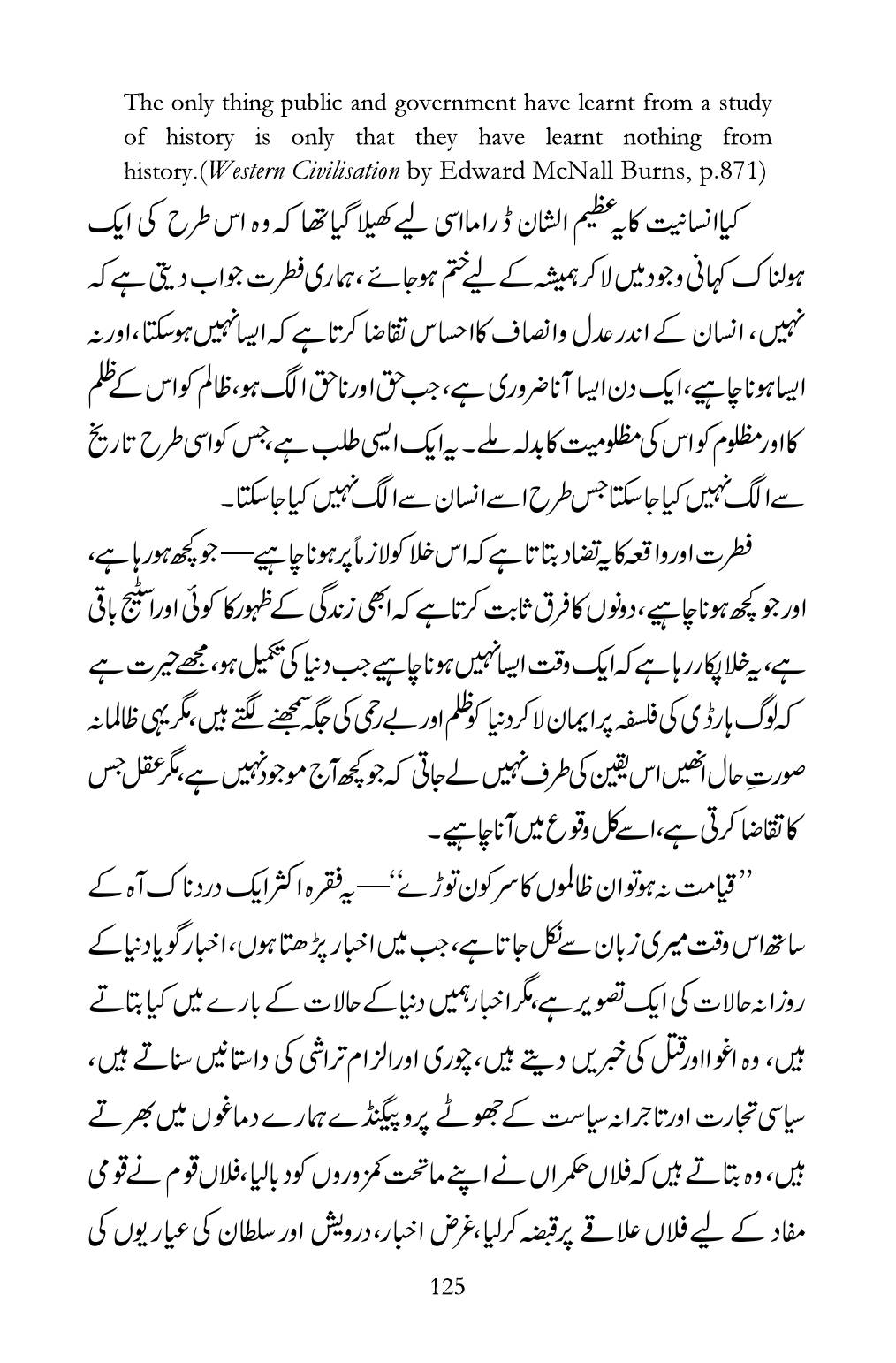 The printed page