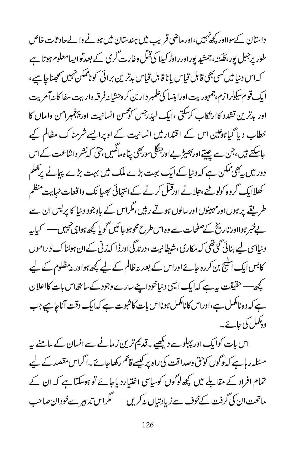 The printed page
