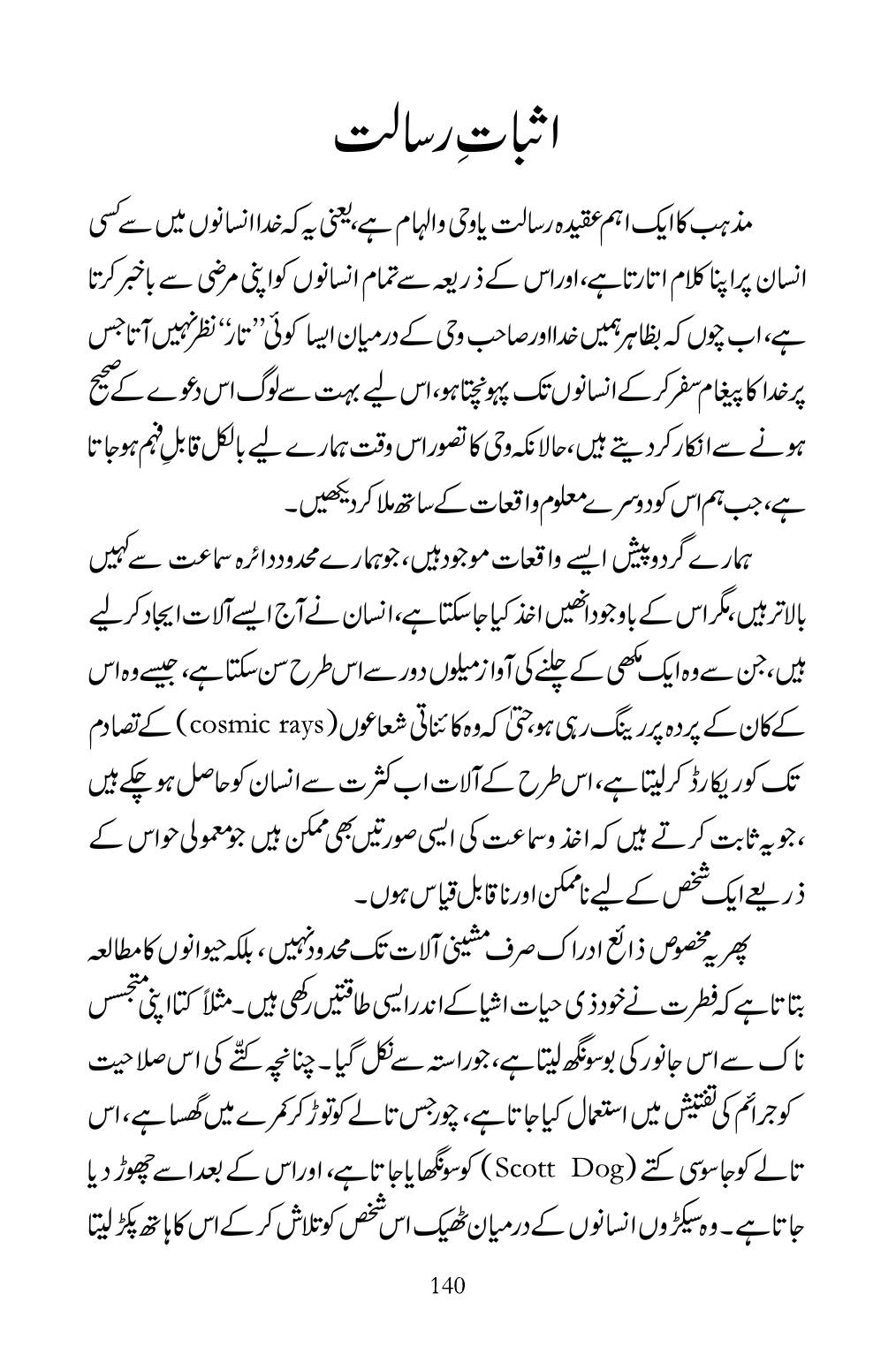 The printed page