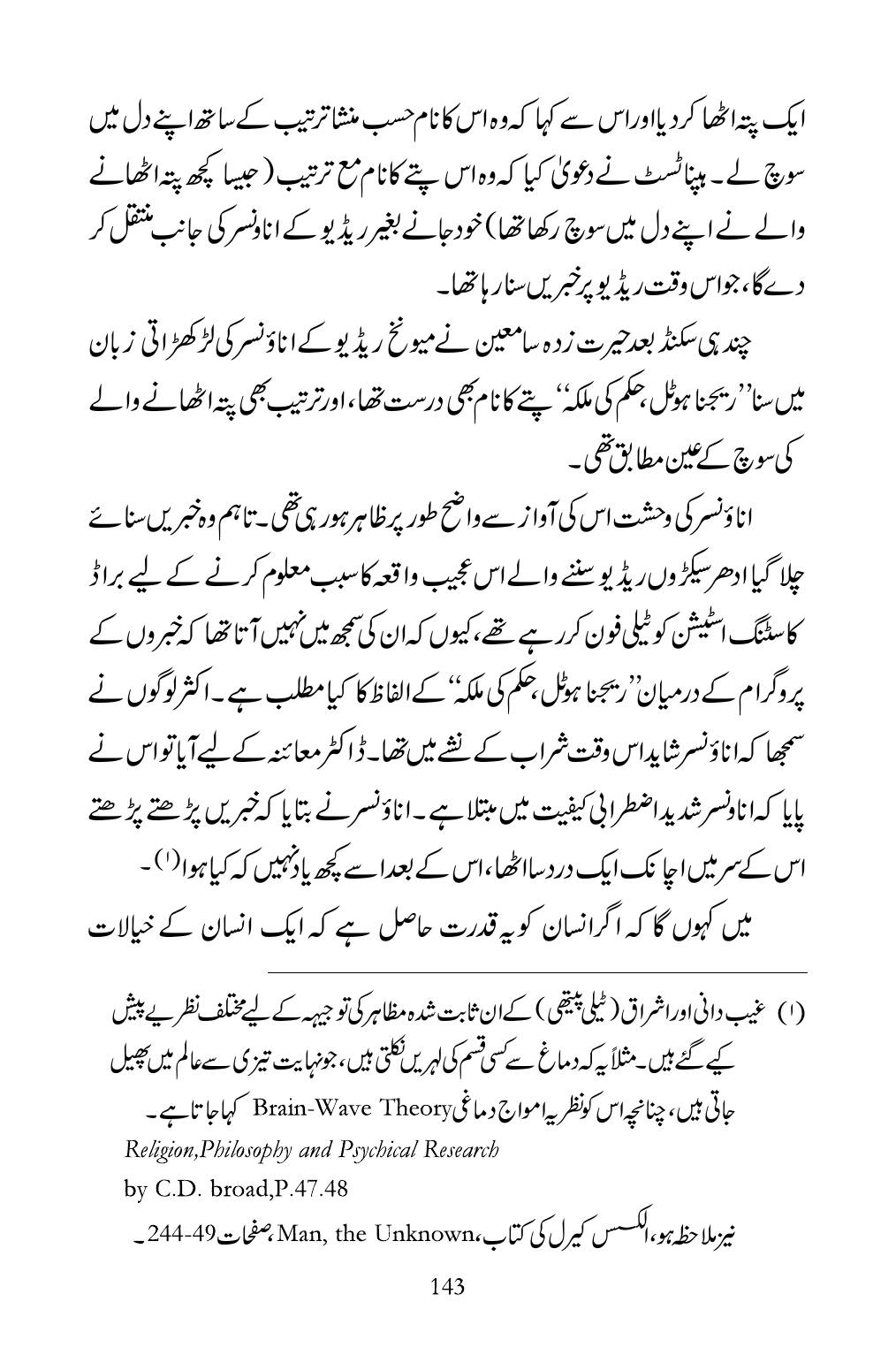 The printed page