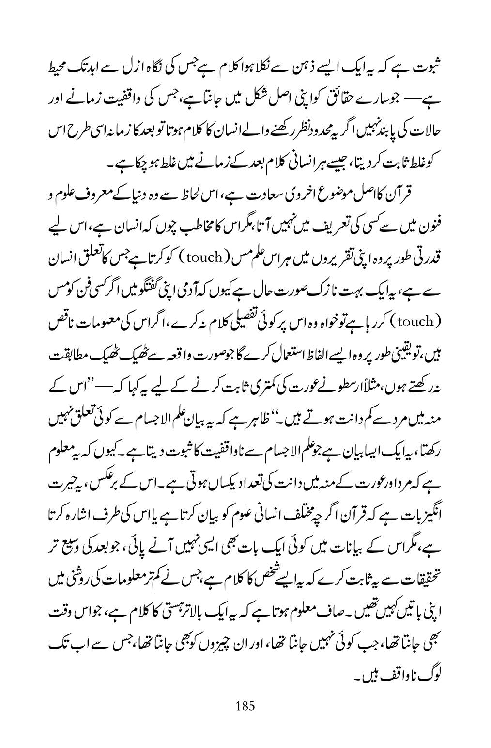 The printed page