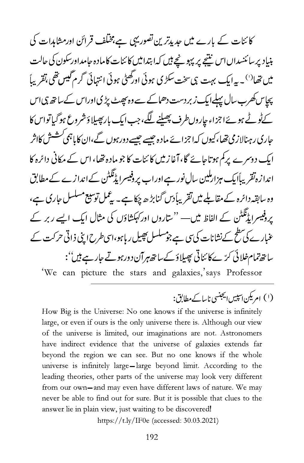 The printed page