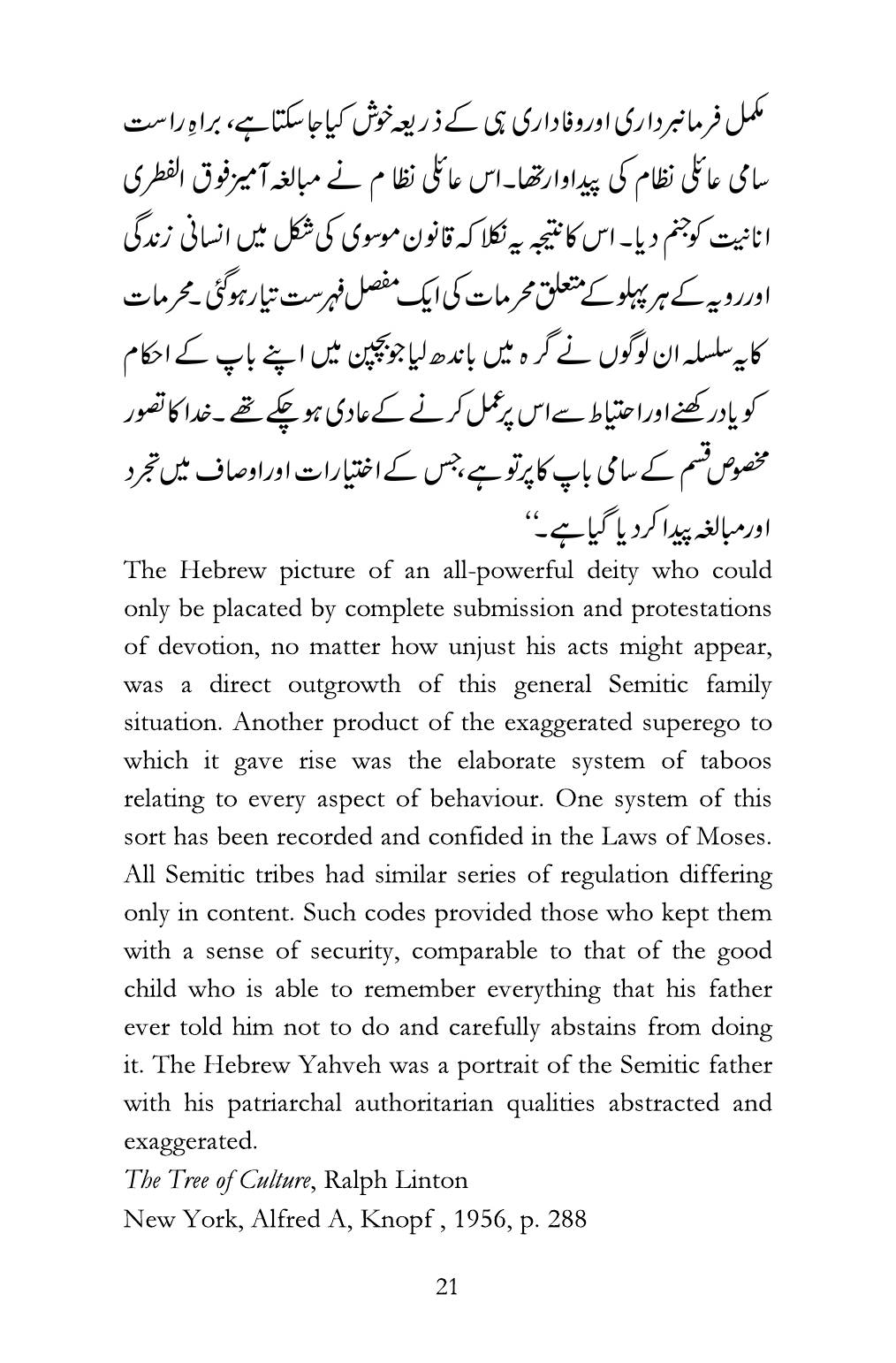 The printed page