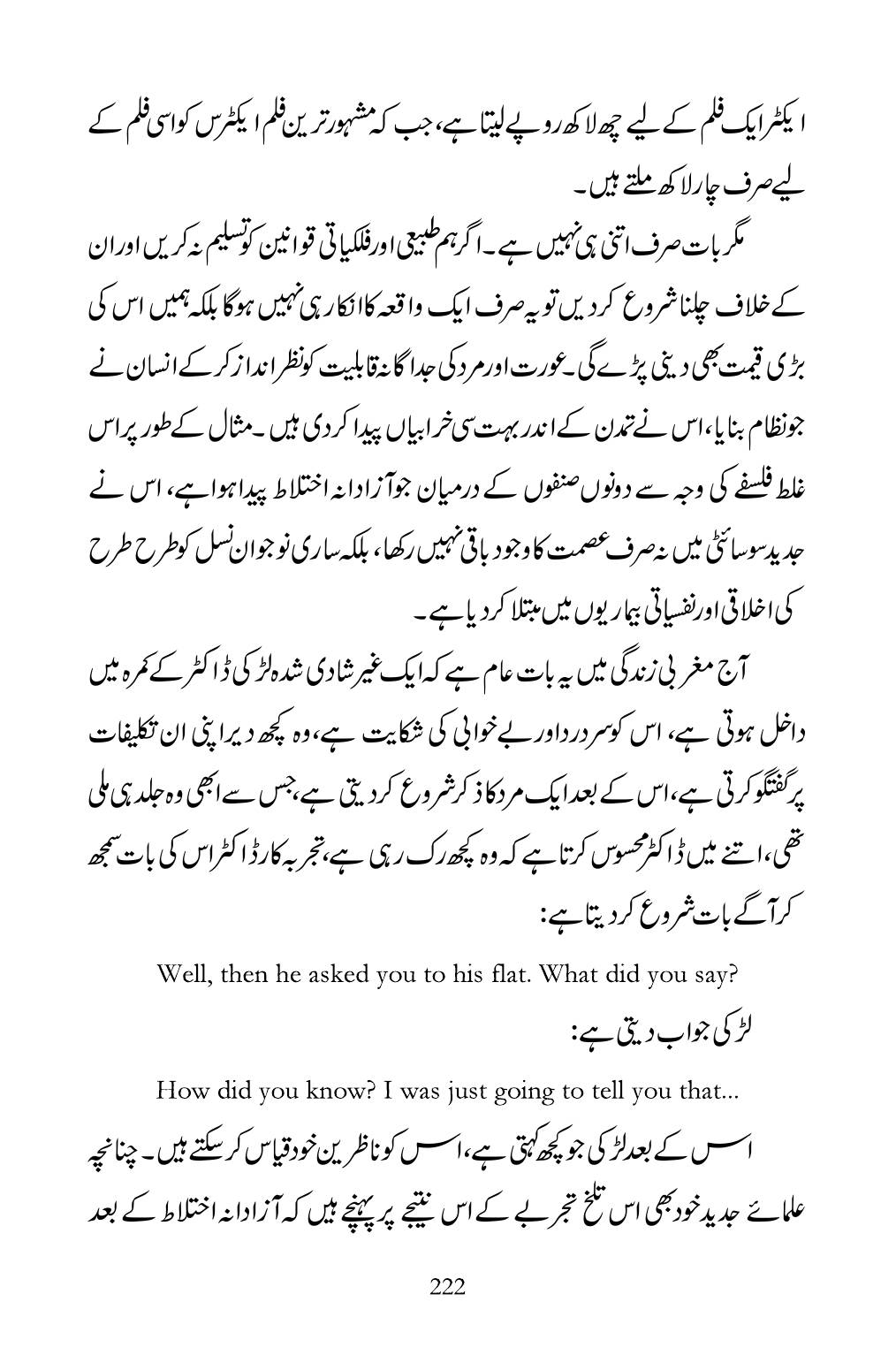 The printed page