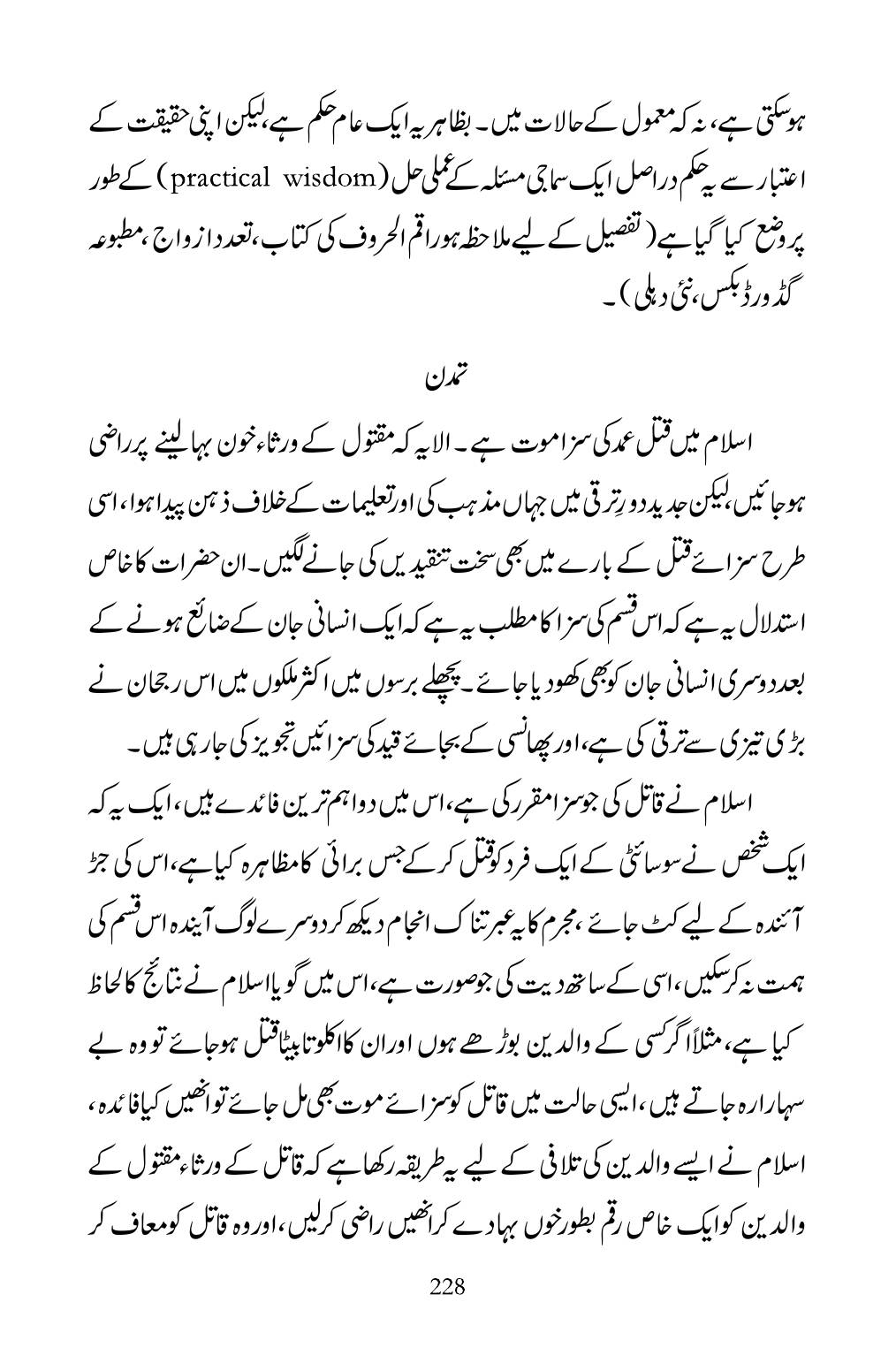The printed page